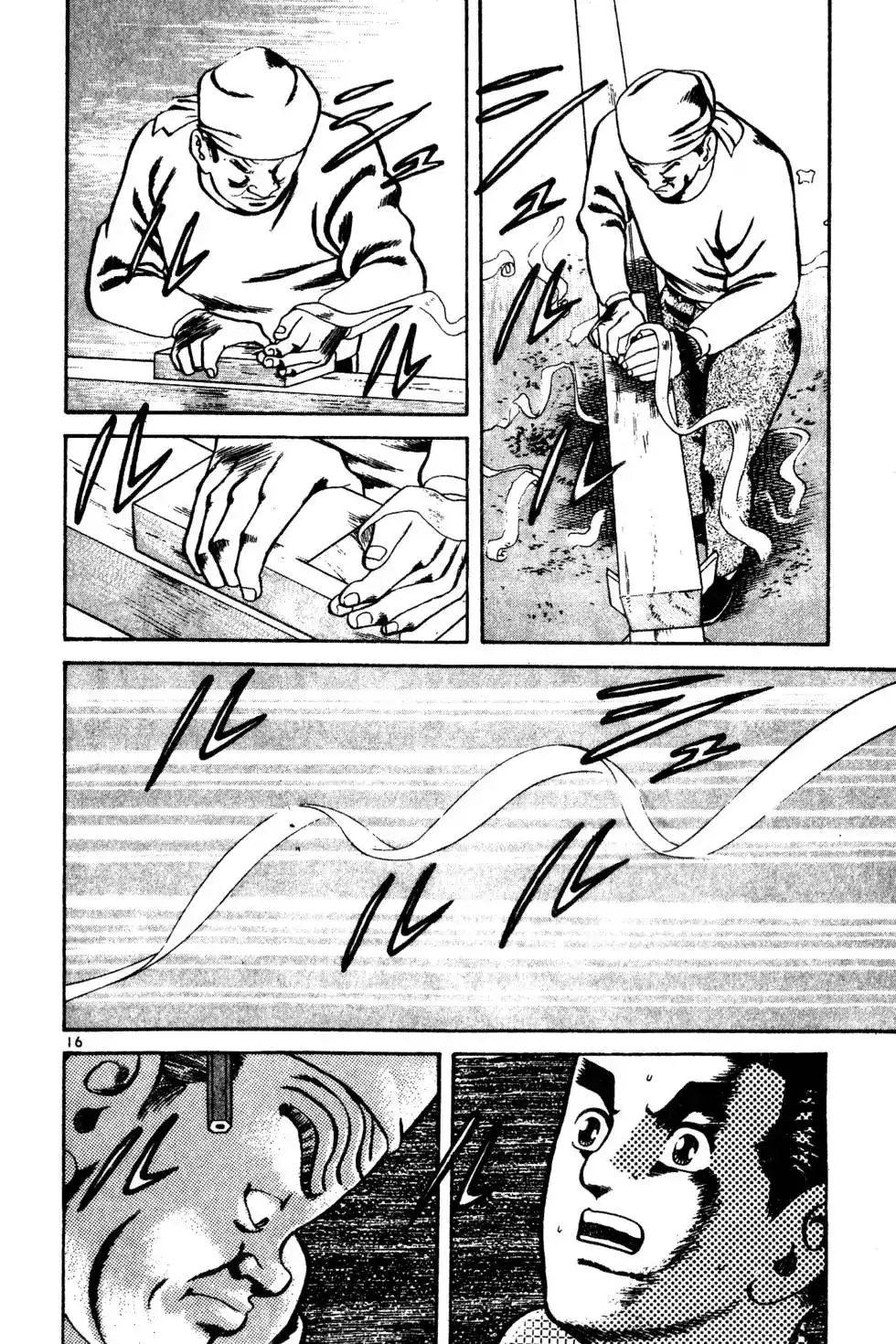 《铁腕神工》单行本 第01卷 第193页