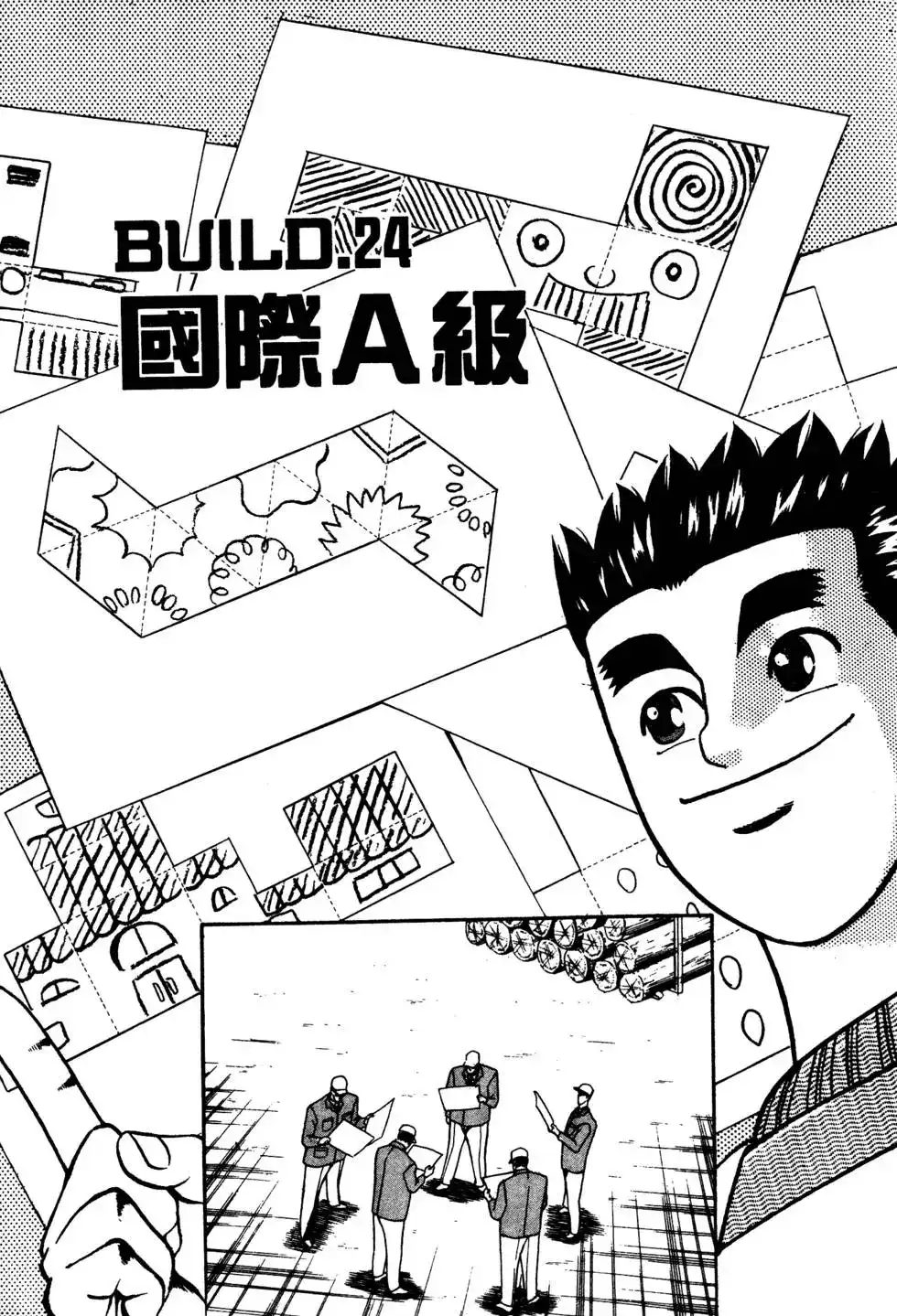 《铁腕神工》单行本 第03卷 第42页