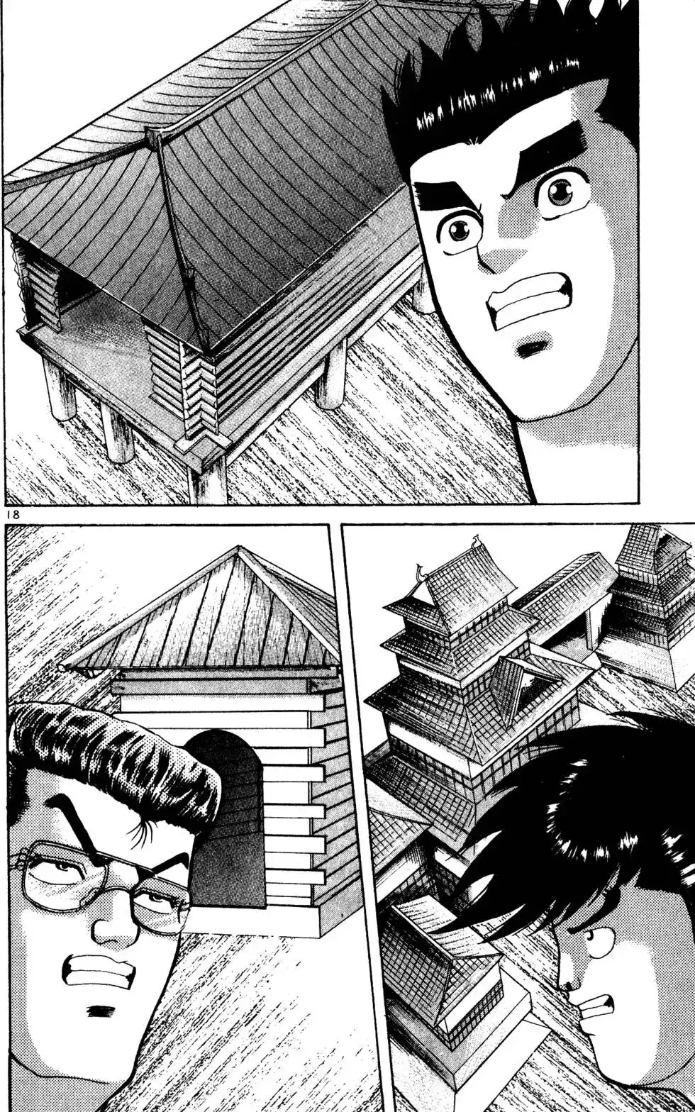 《铁腕神工》单行本 第03卷 第185页