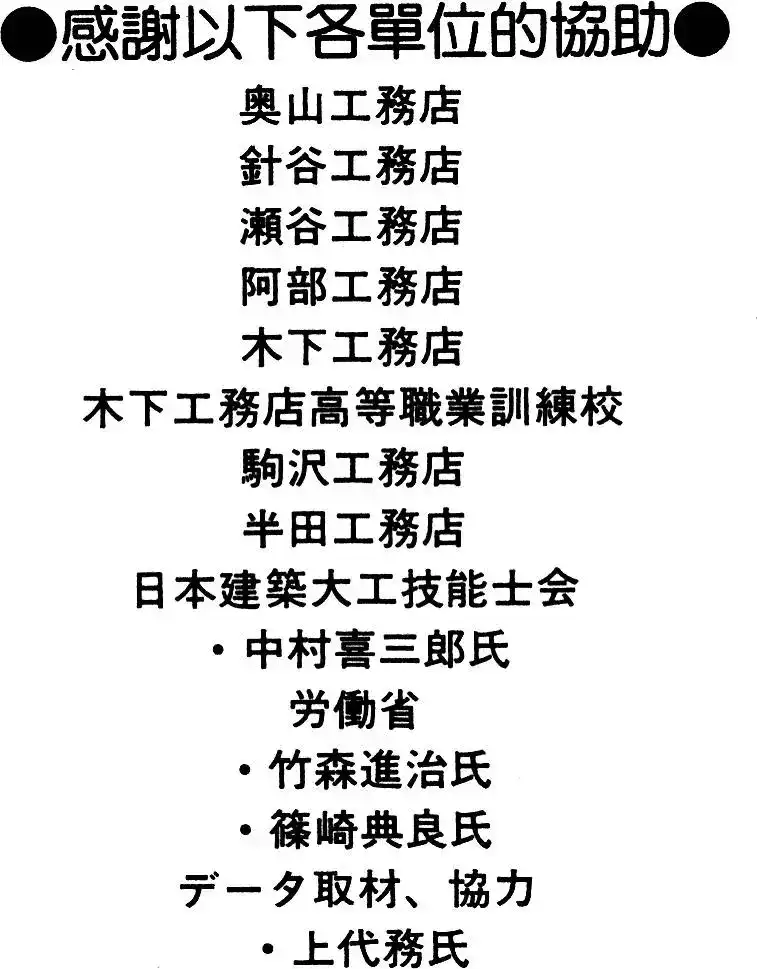 《铁腕神工》单行本 第03卷 第205页