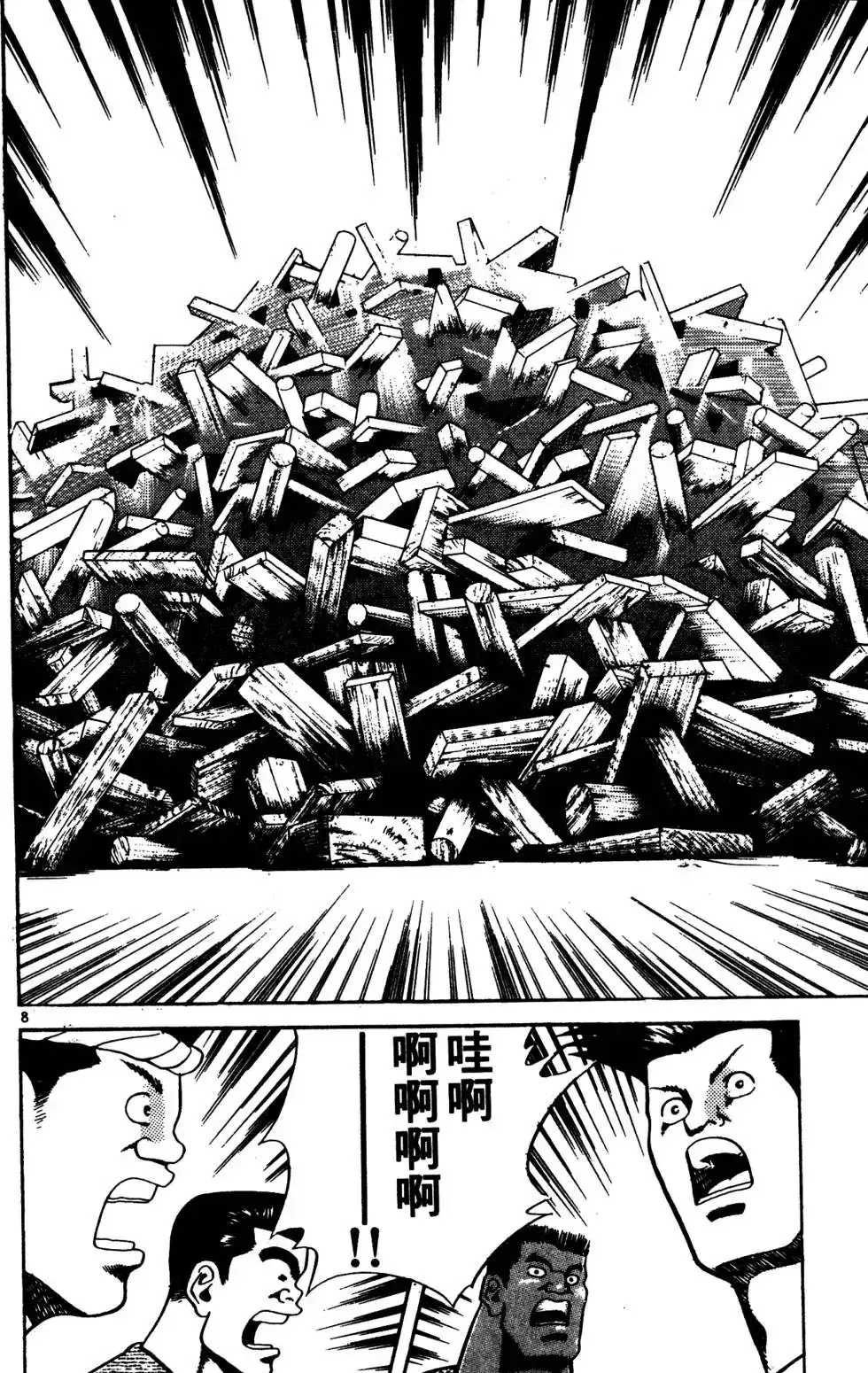 《铁腕神工》单行本 第03卷 第67页