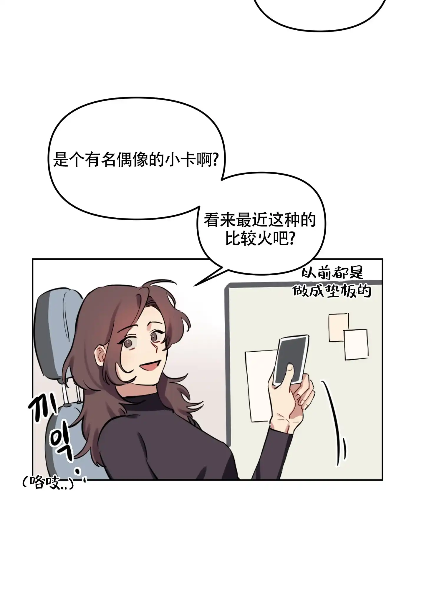 《听到请回答》第1话 第14页