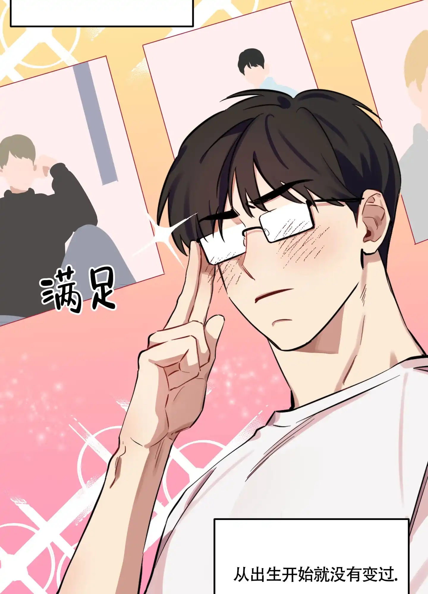 《听到请回答》第1话 第33页