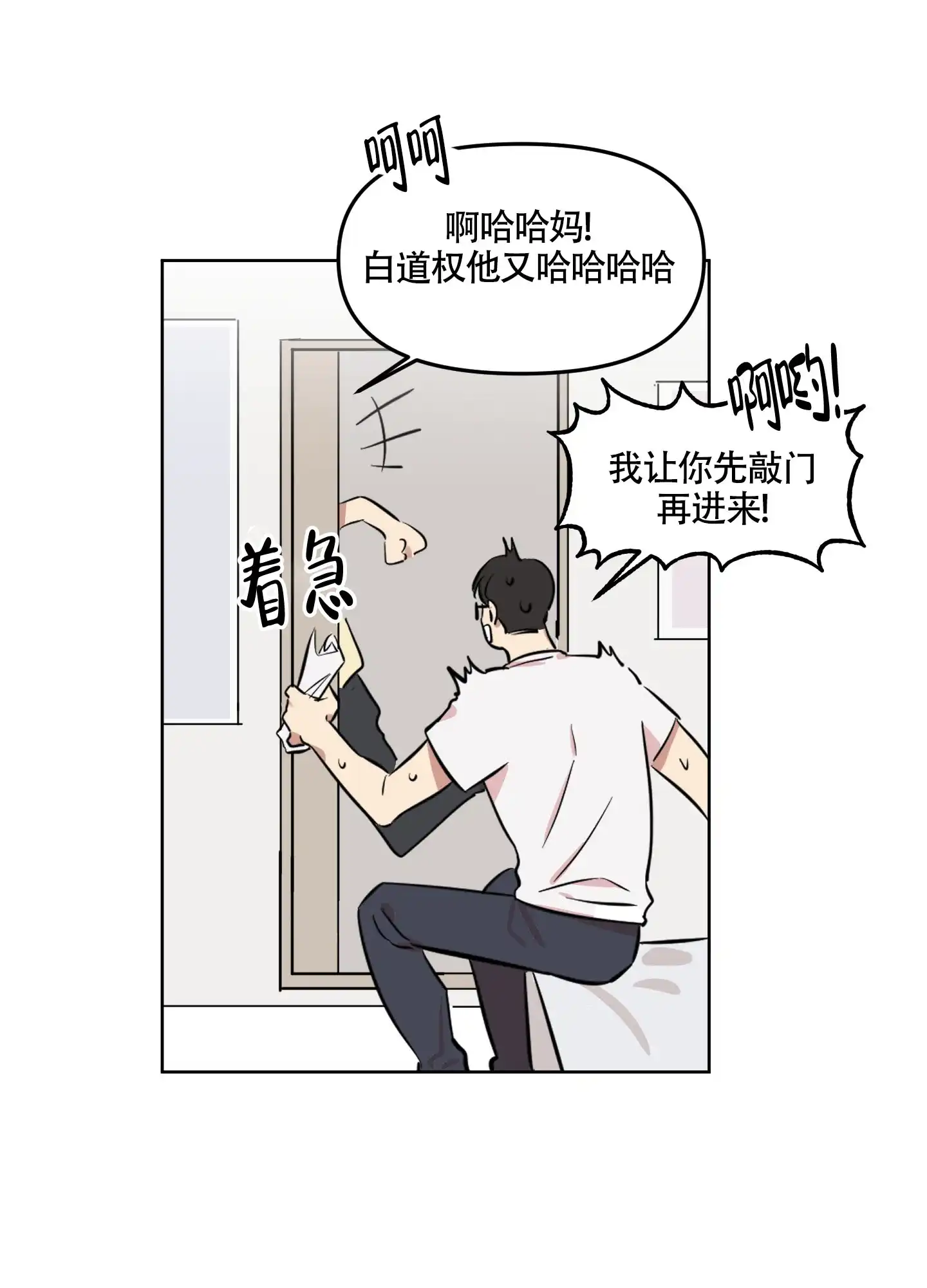 《听到请回答》第1话 第35页