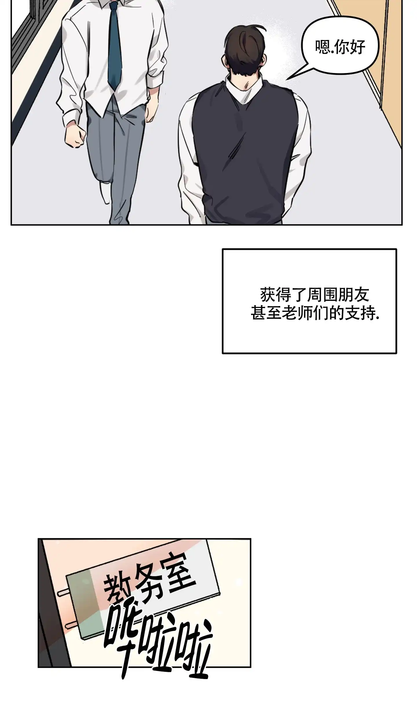 《听到请回答》第1话 第9页
