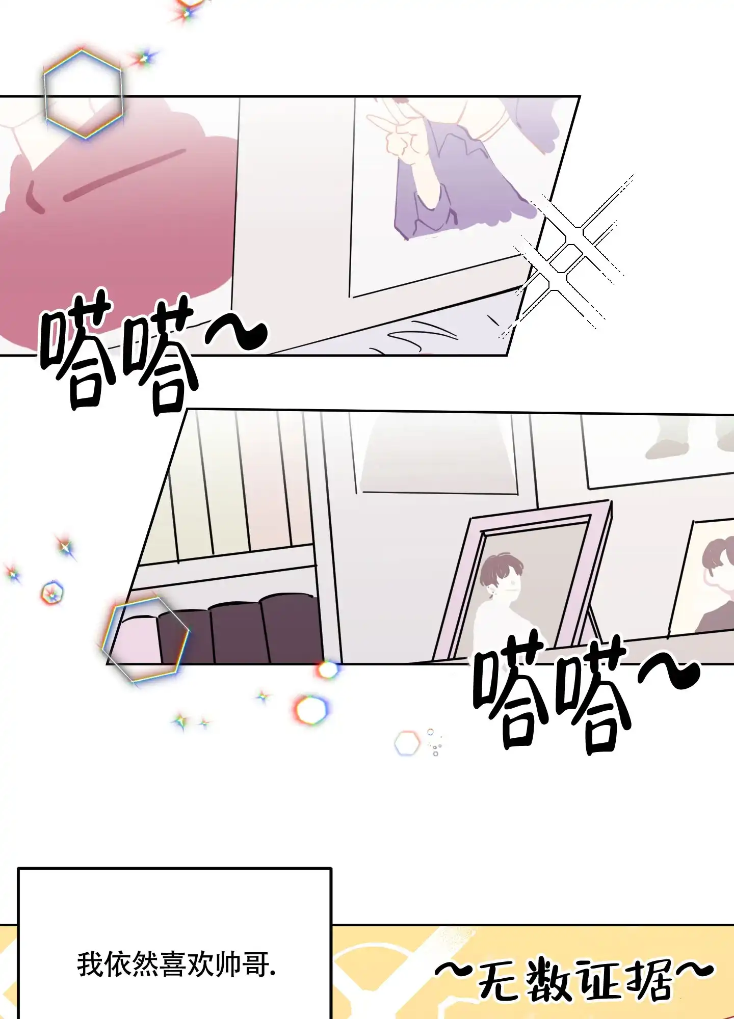 《听到请回答》第1话 第32页