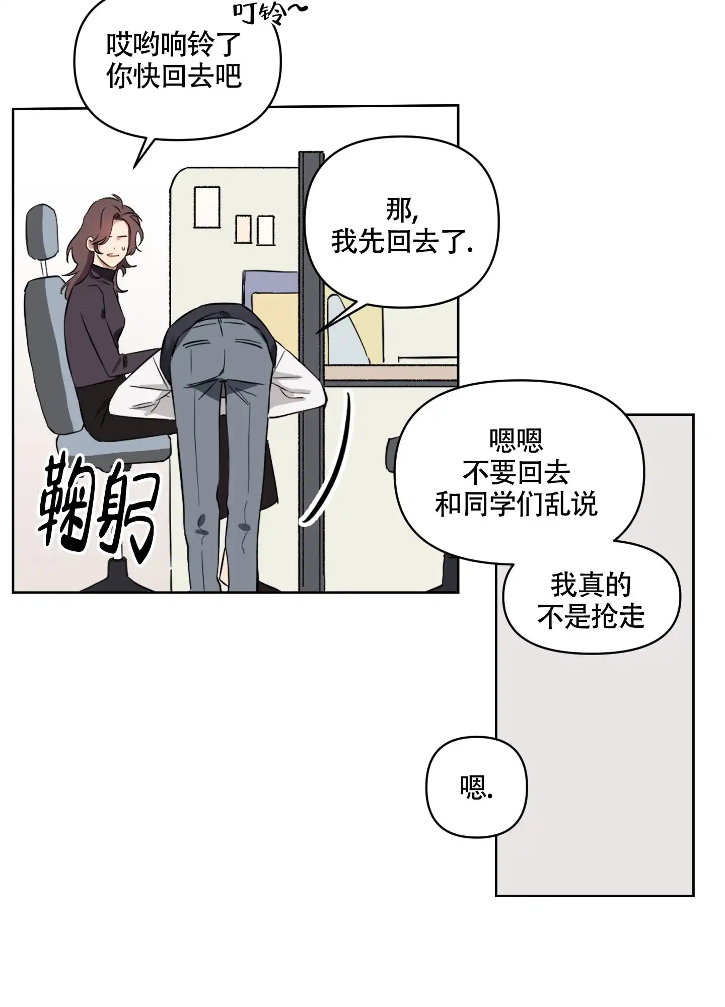 《听到请回答》第1话 第18页