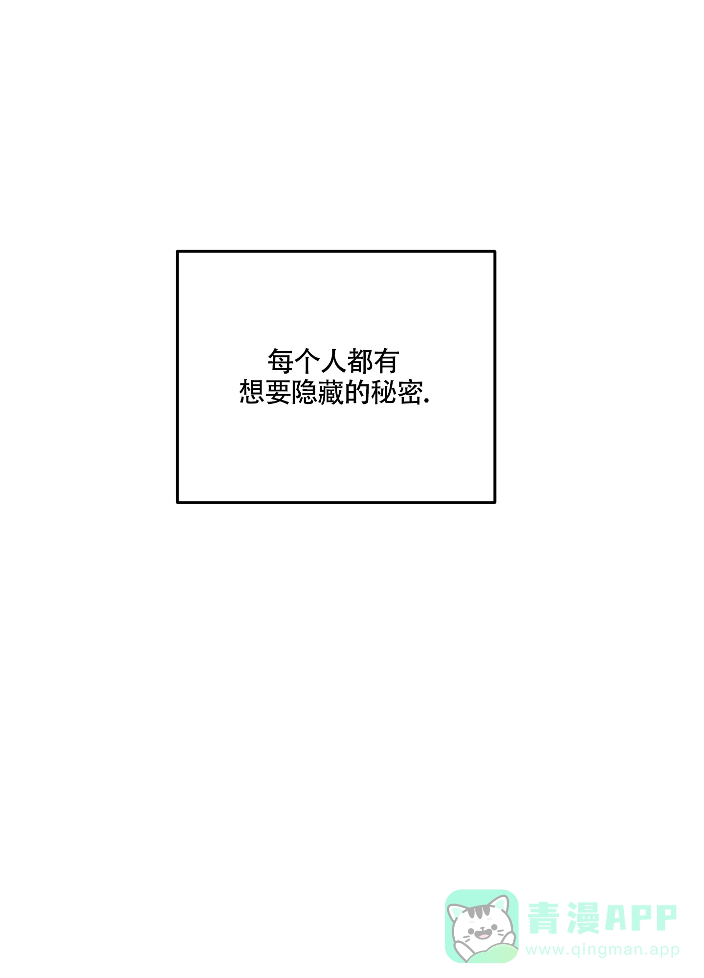 《听到请回答》第1话 第1页