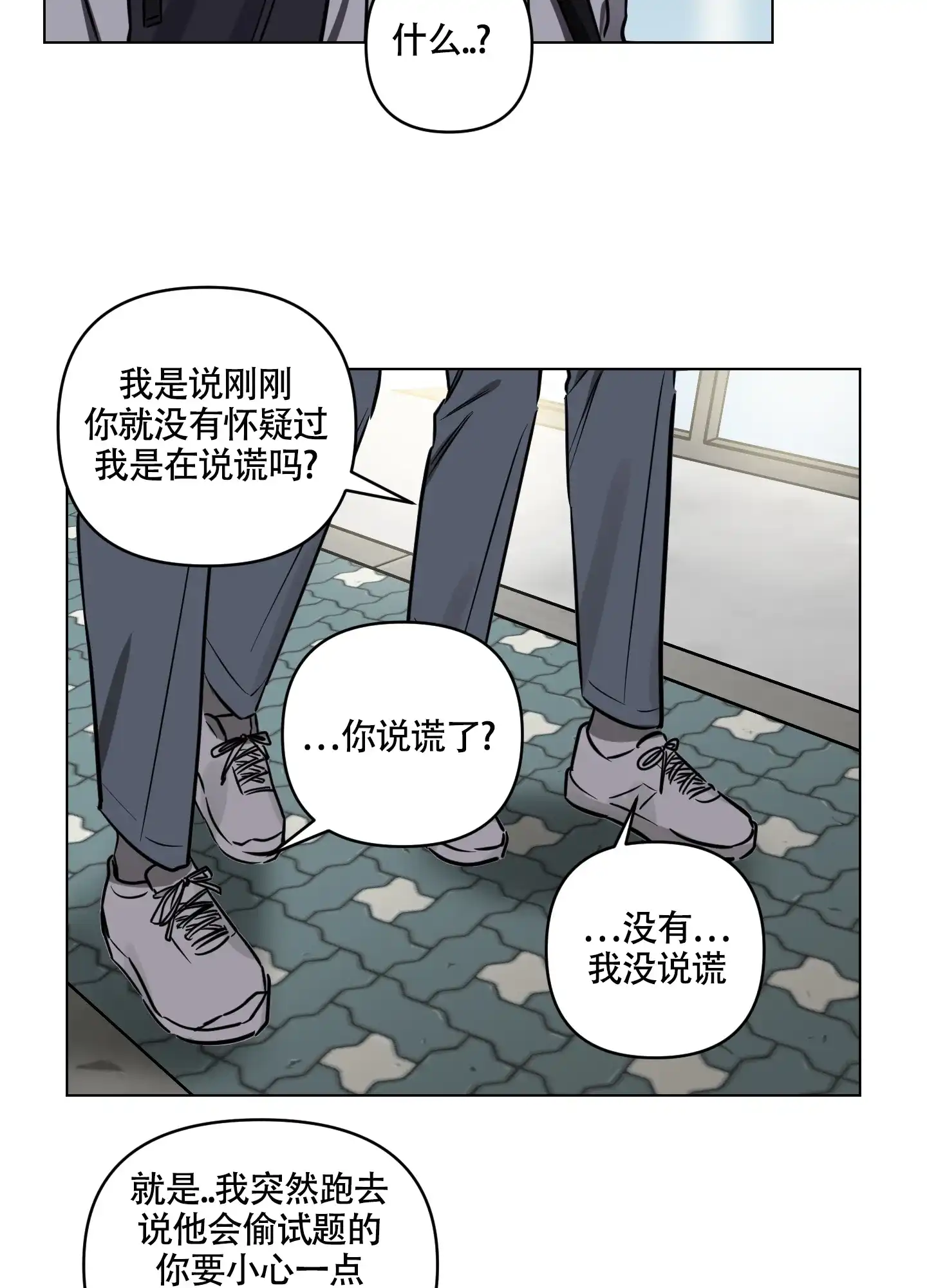 《听到请回答》第10话 第27页