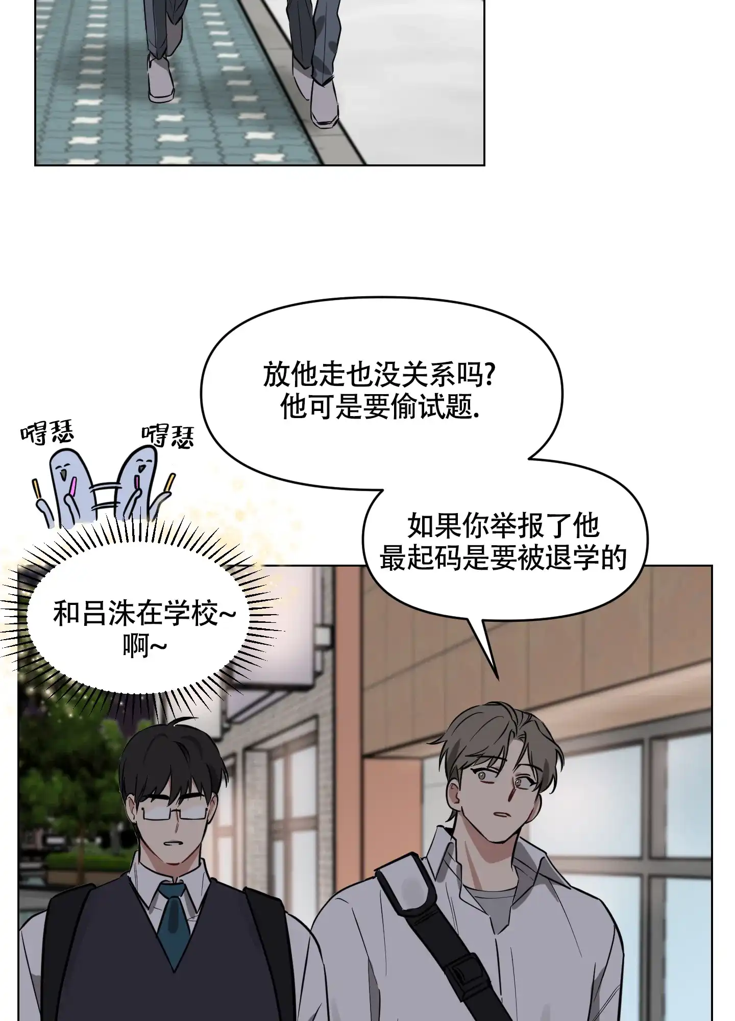 《听到请回答》第10话 第19页