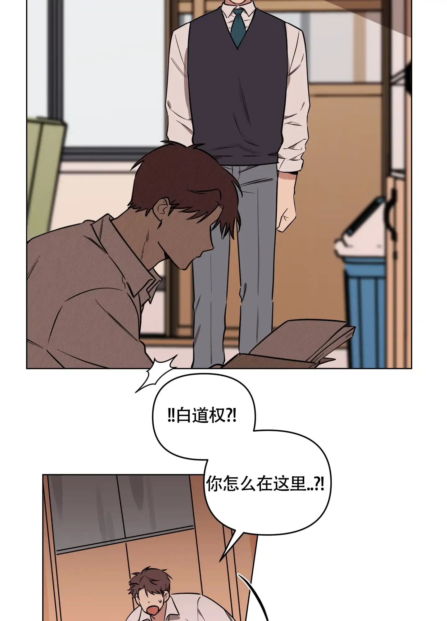 《听到请回答》第10话 第2页