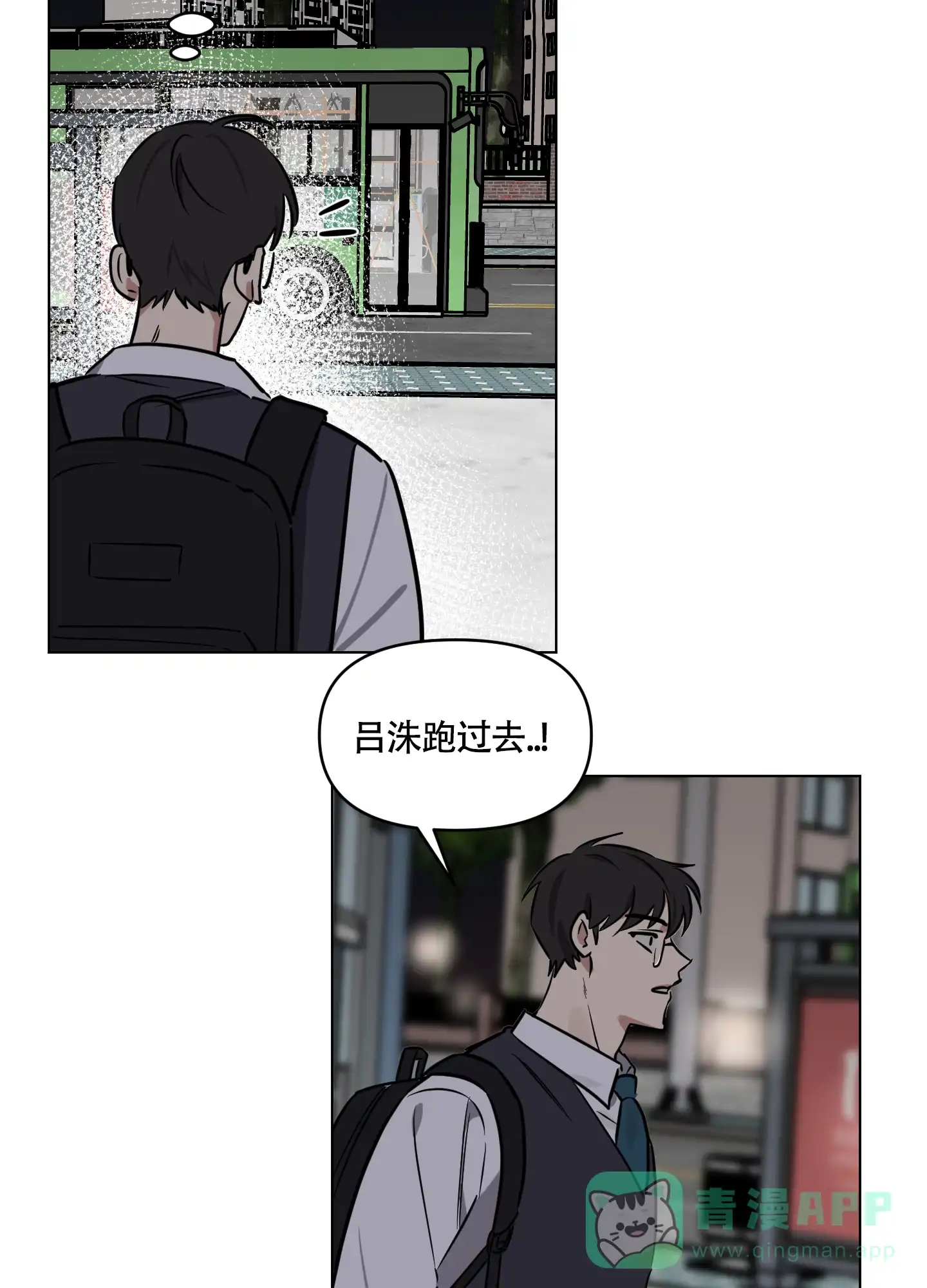 《听到请回答》第10话 第31页