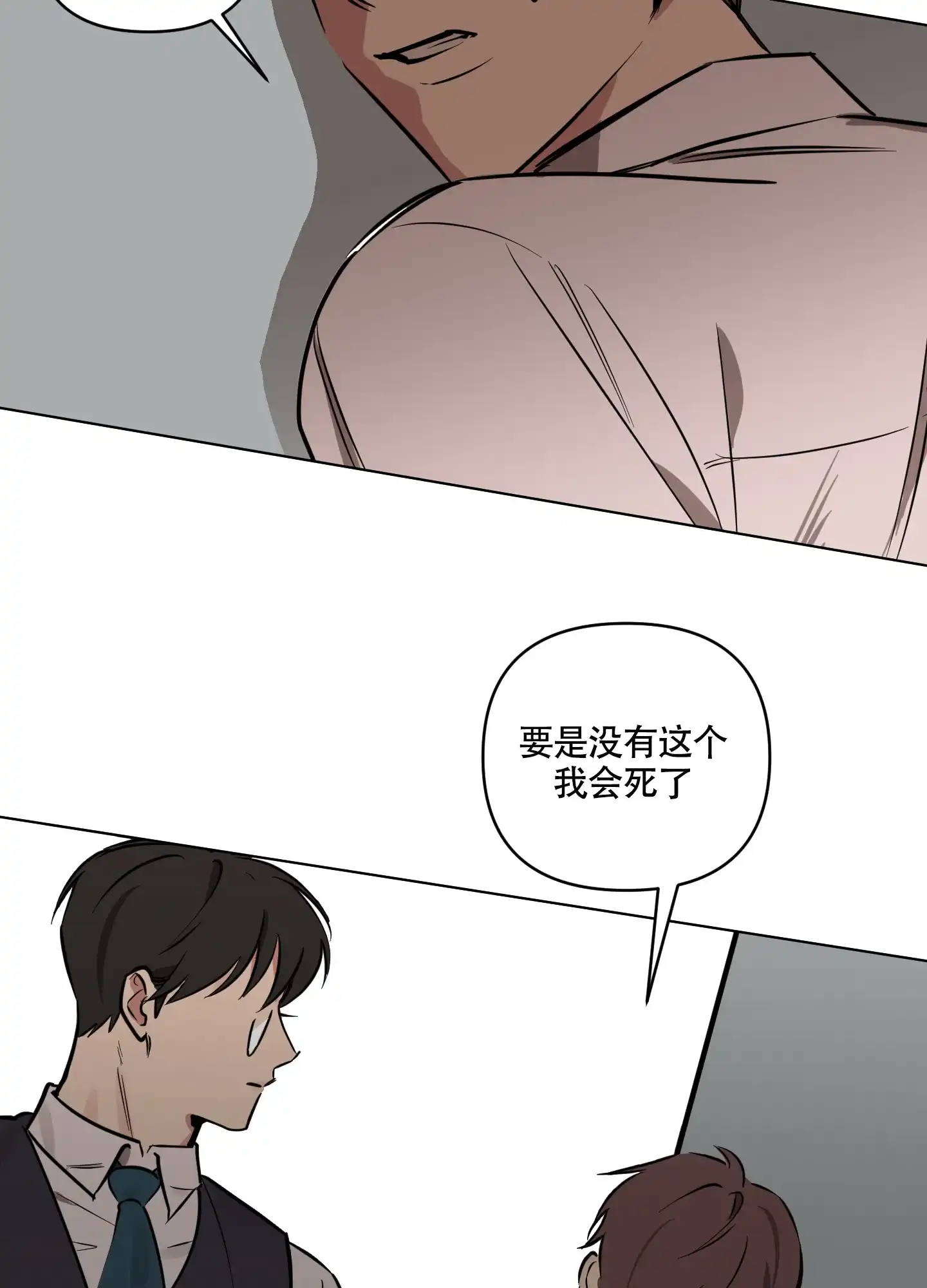 《听到请回答》第10话 第10页