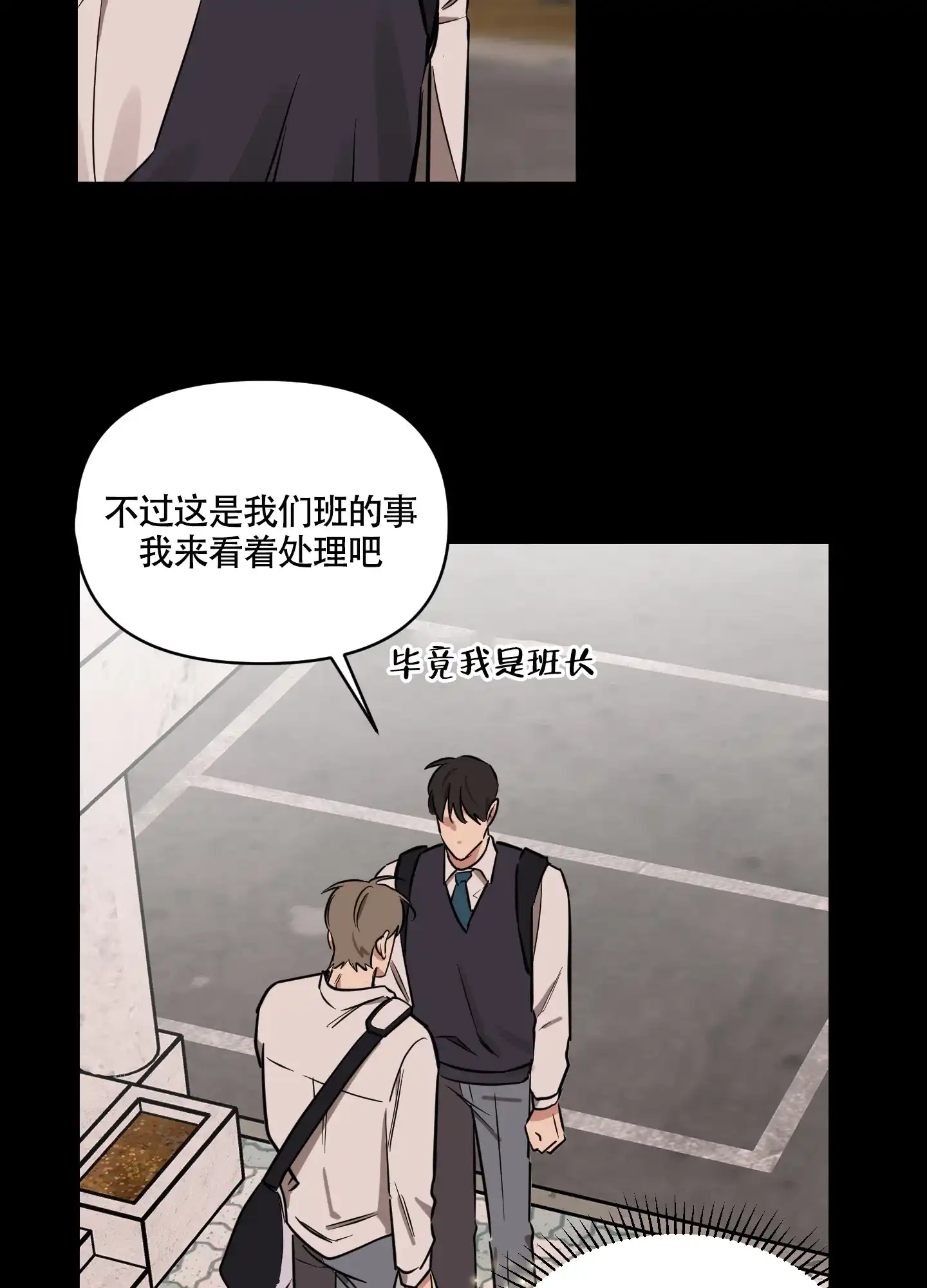 《听到请回答》第10话 第22页