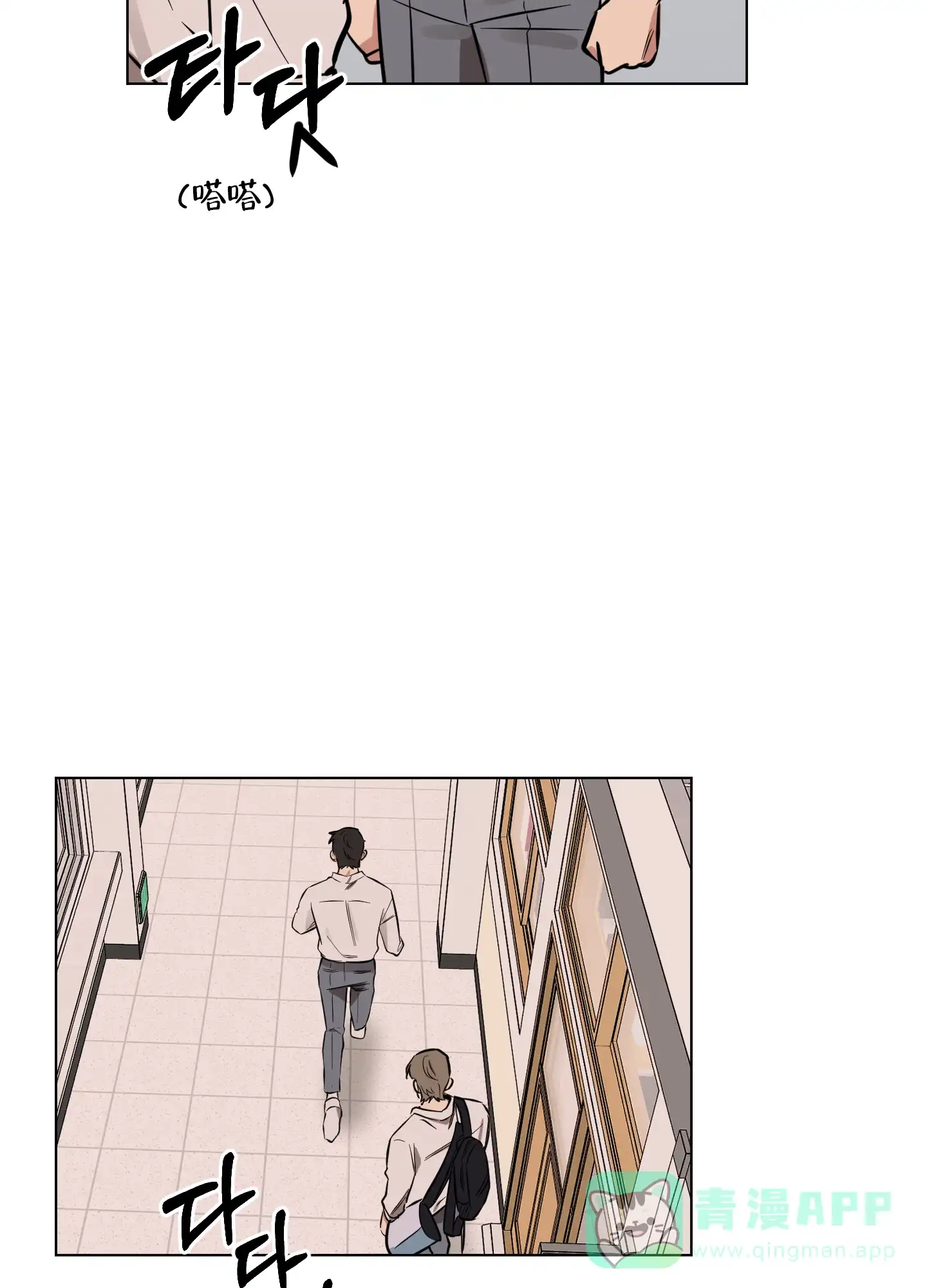 《听到请回答》第10话 第16页