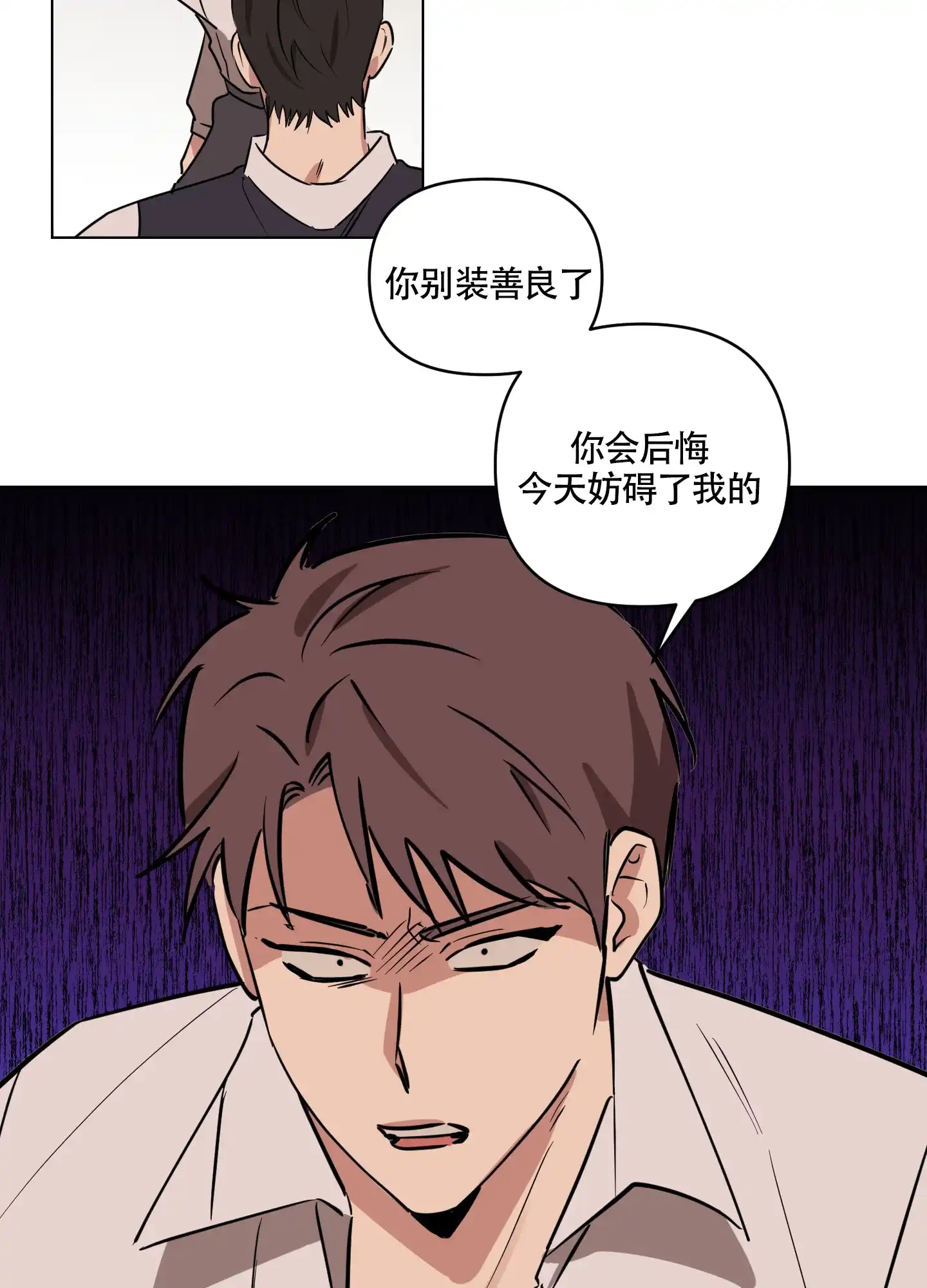 《听到请回答》第10话 第14页