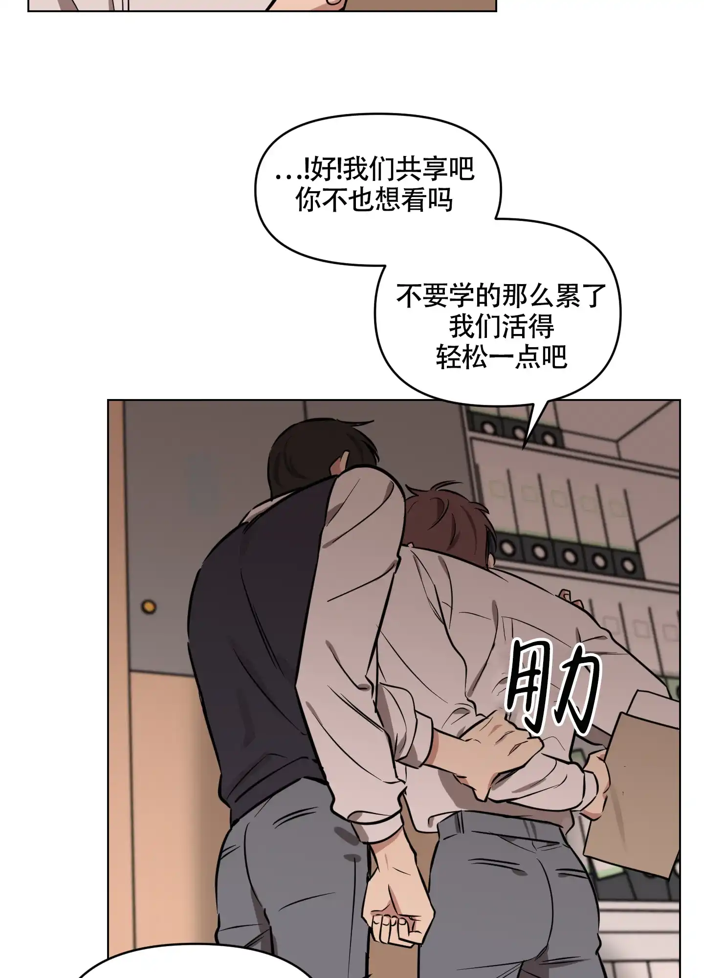 《听到请回答》第10话 第7页