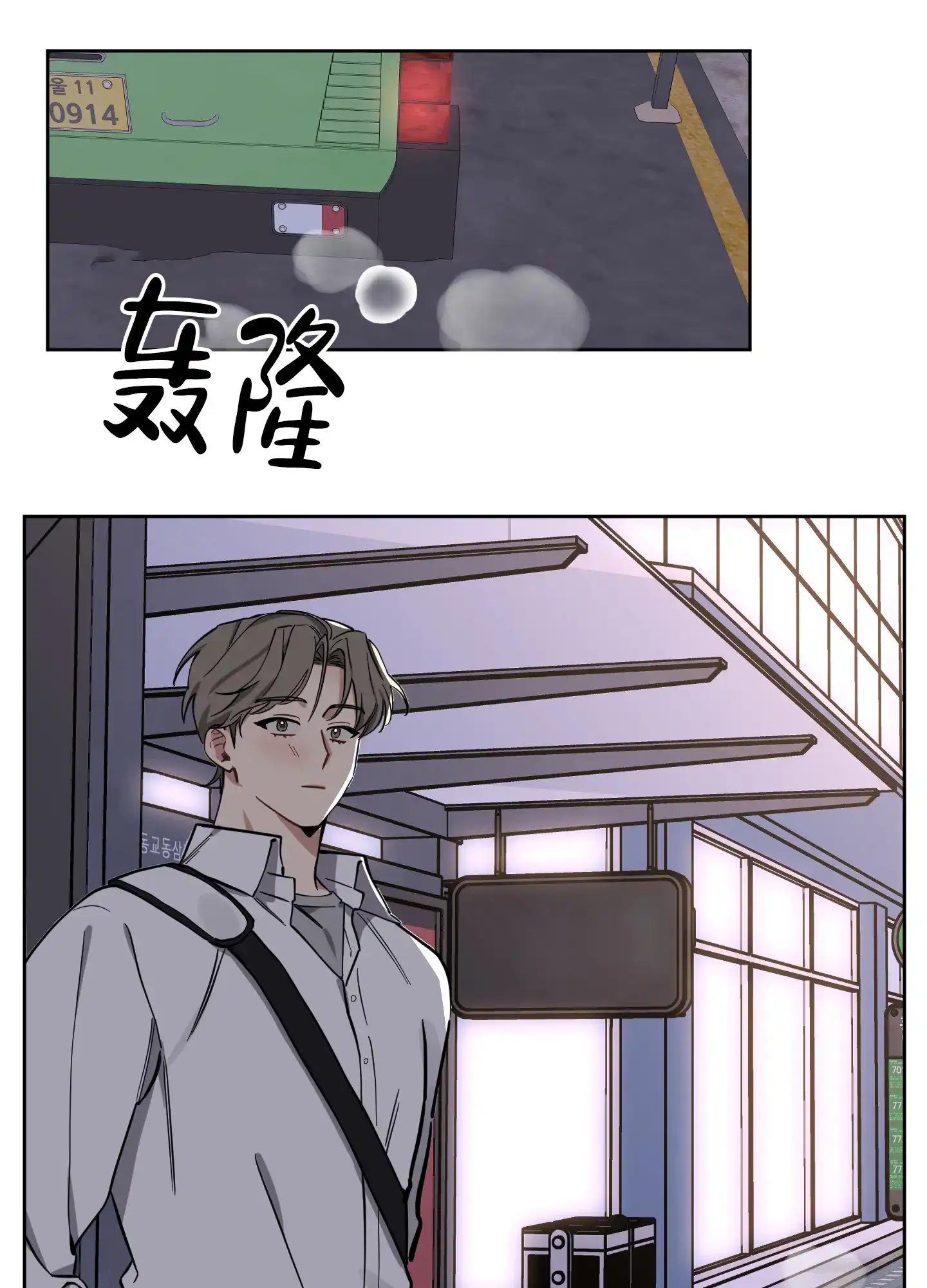 《听到请回答》第11话 第19页