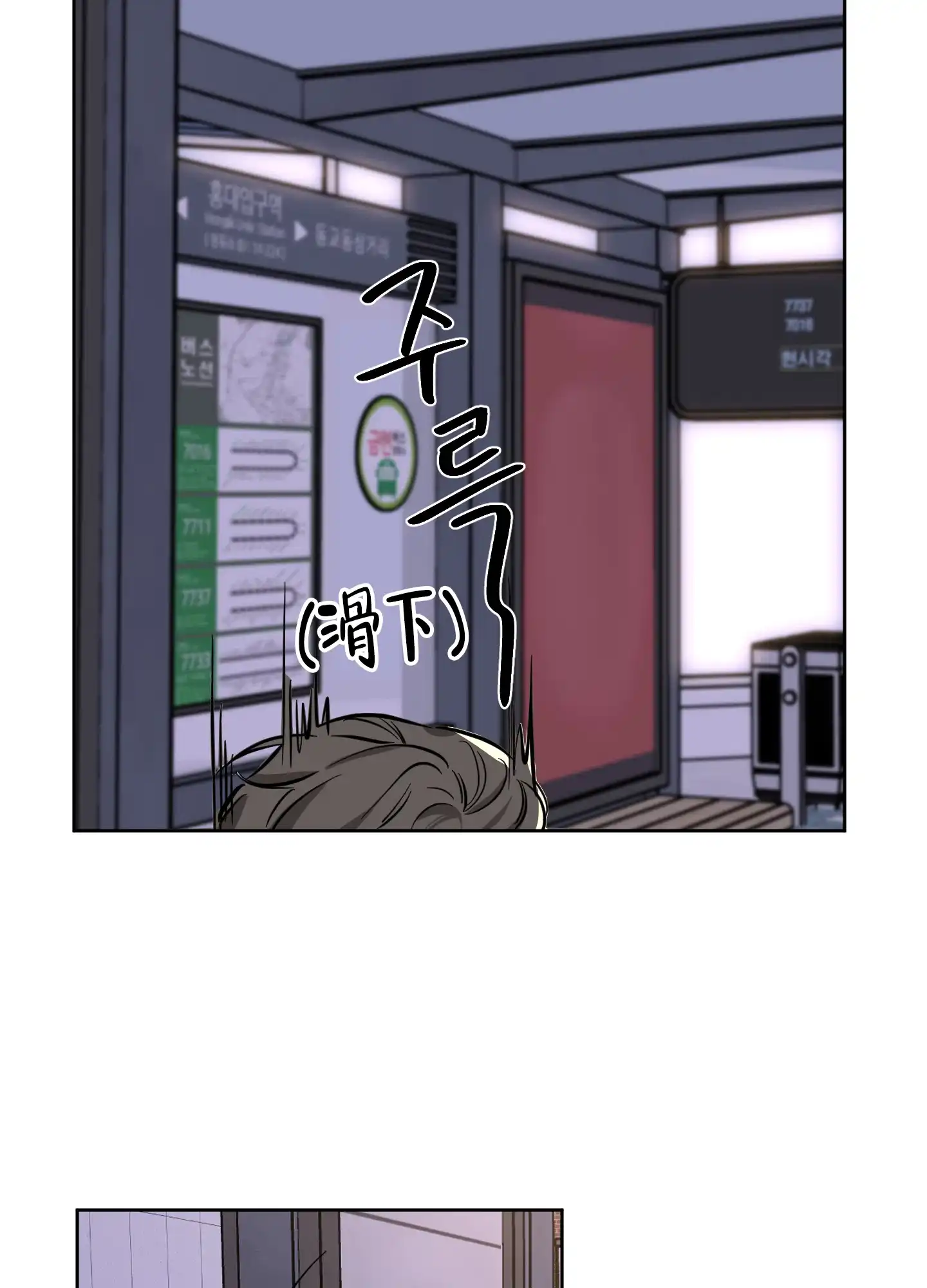 《听到请回答》第11话 第22页