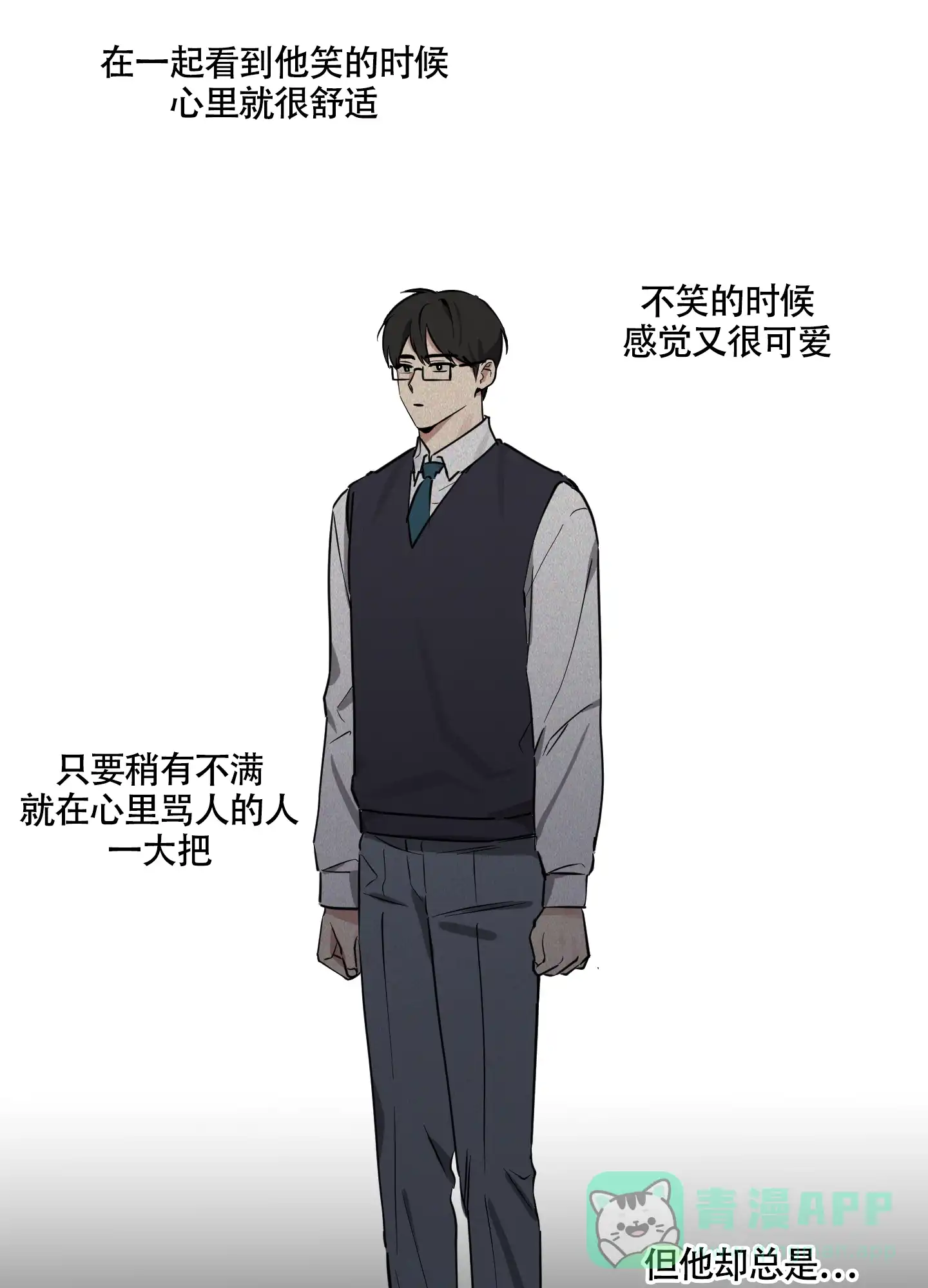 《听到请回答》第11话 第26页