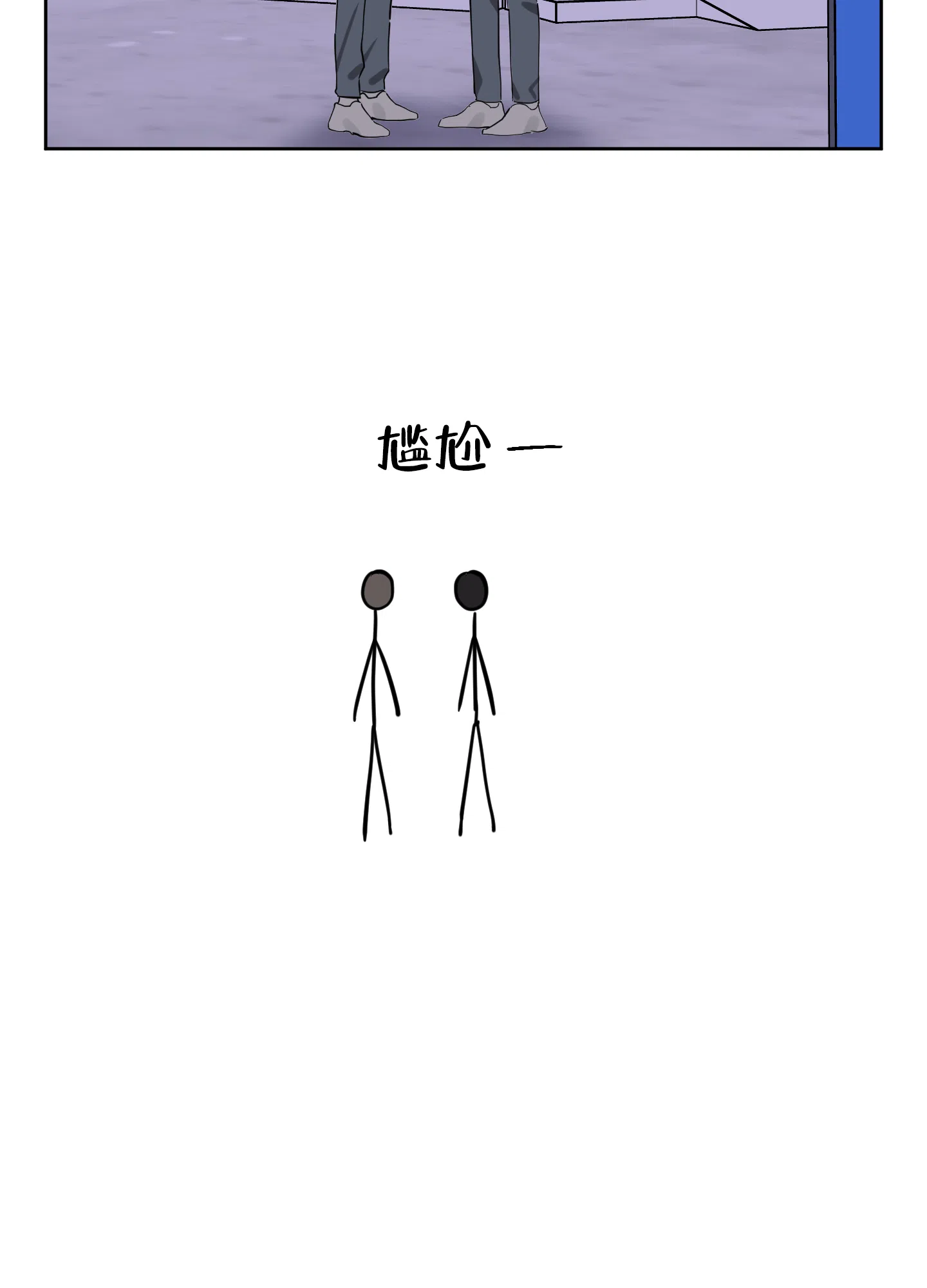 《听到请回答》第11话 第17页