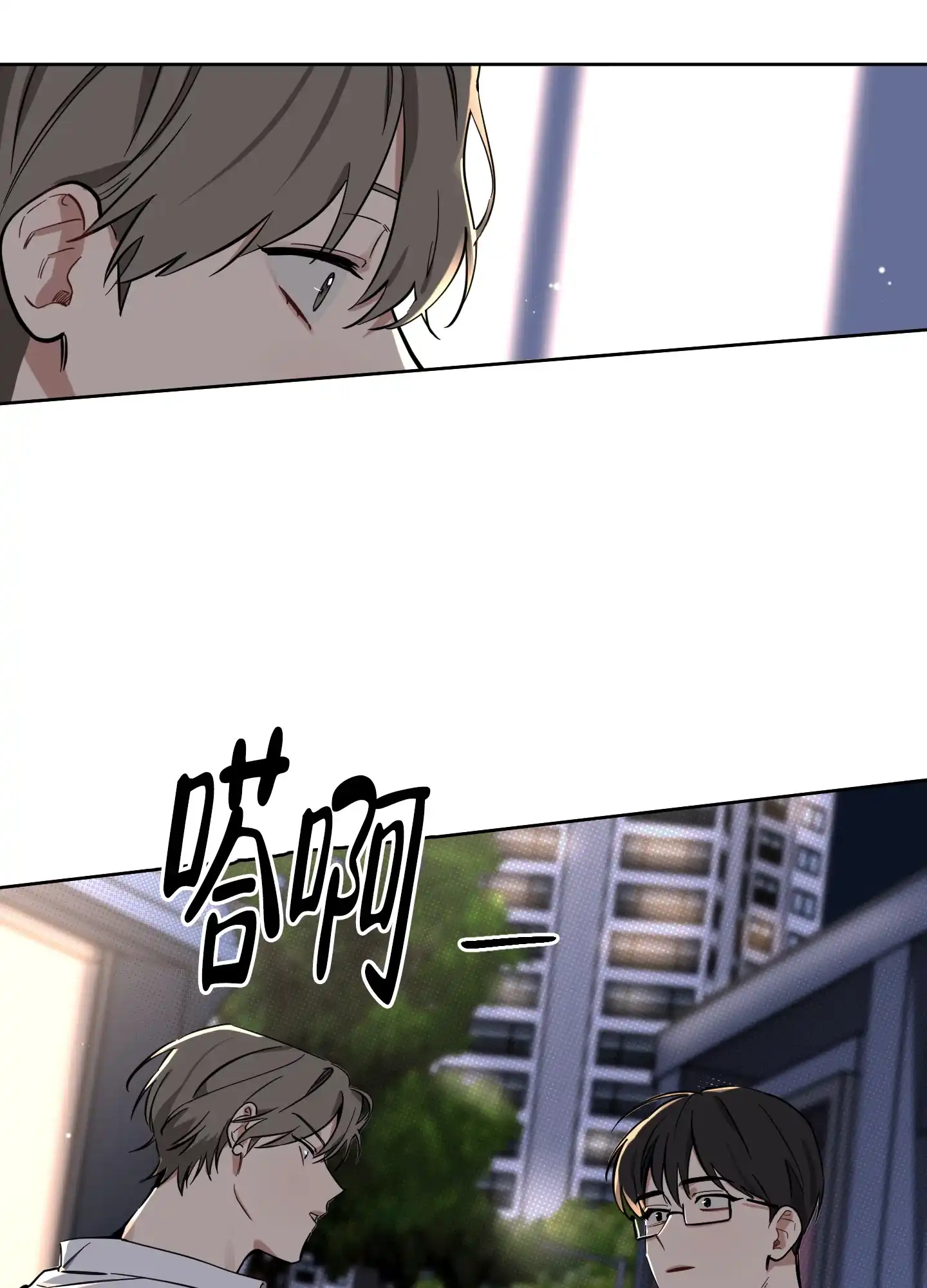 《听到请回答》第11话 第10页