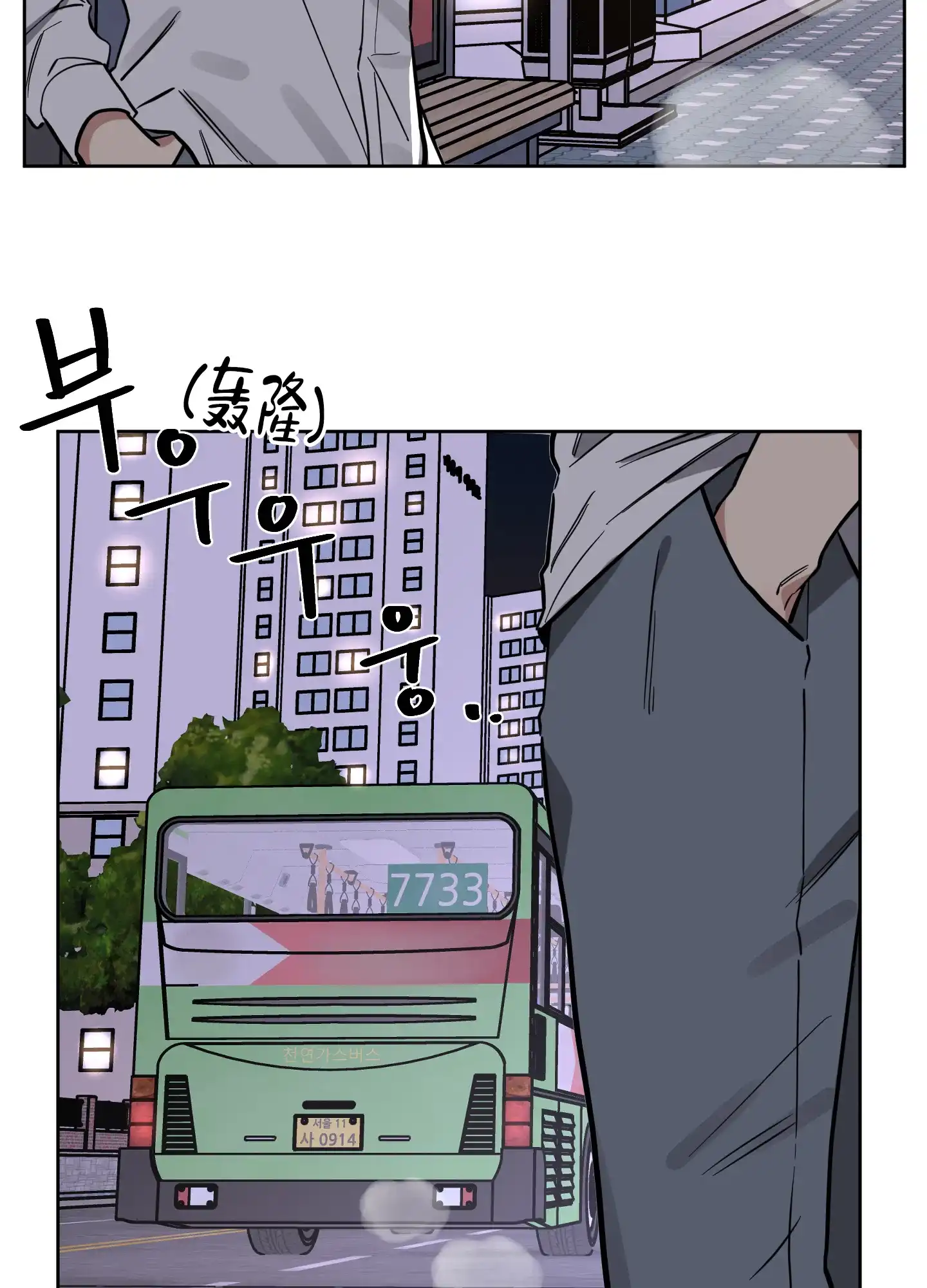《听到请回答》第11话 第20页
