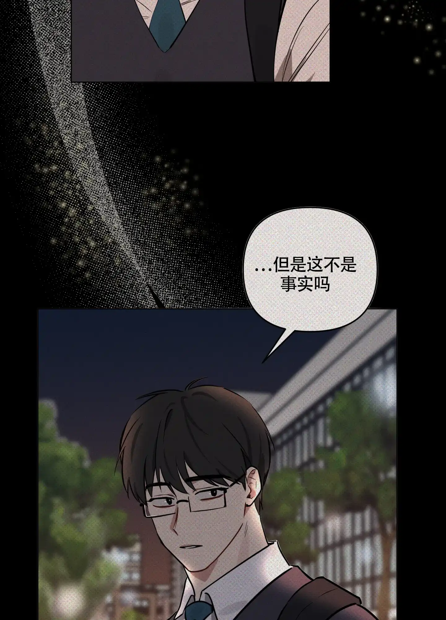 《听到请回答》第11话 第28页