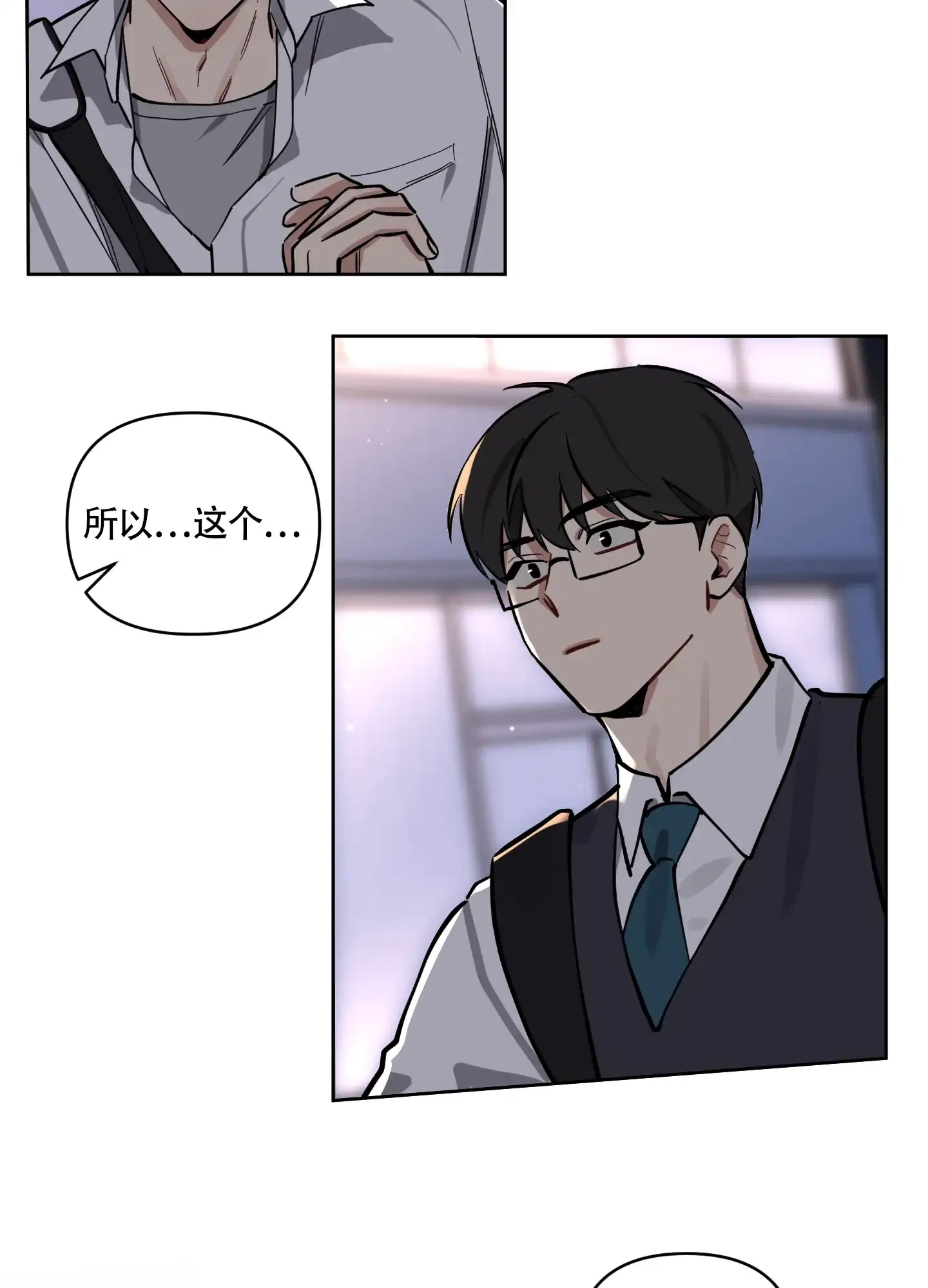 《听到请回答》第11话 第12页