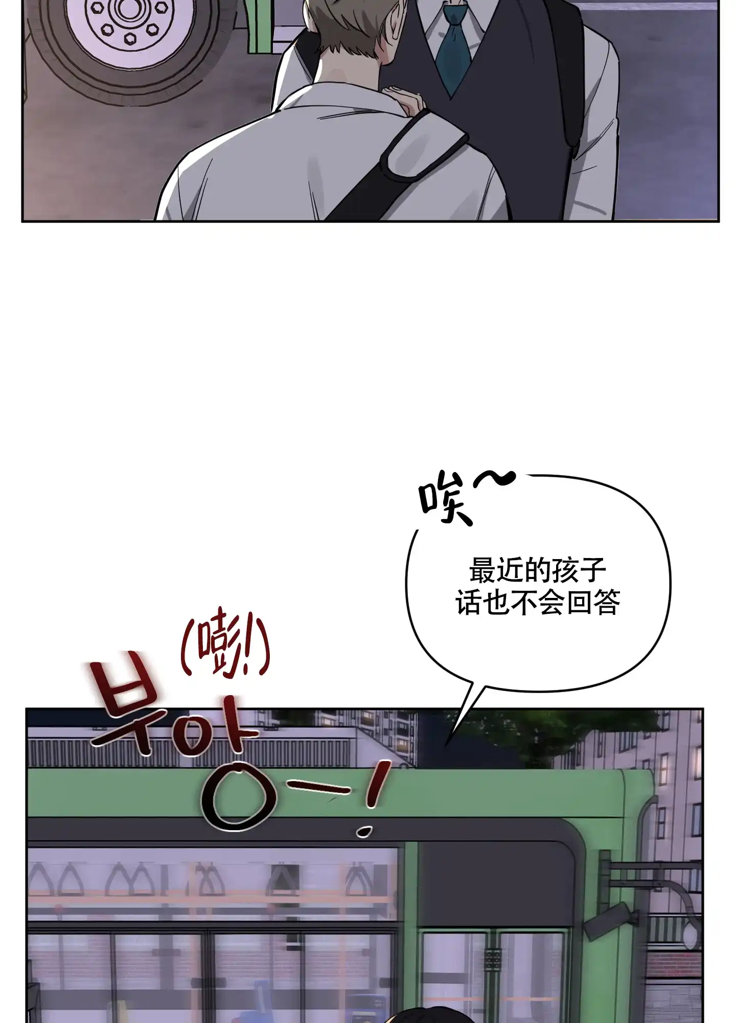《听到请回答》第11话 第15页
