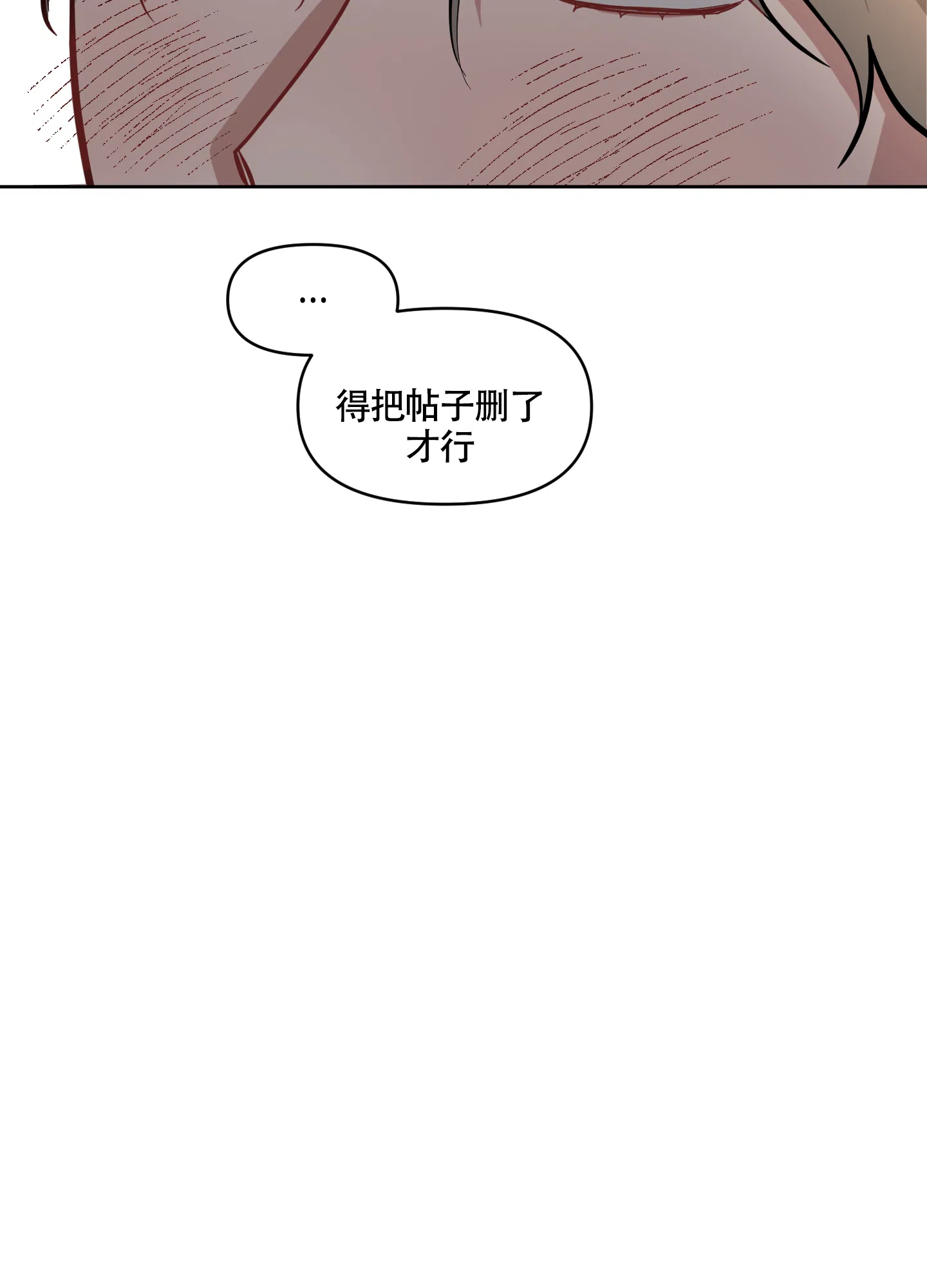 《听到请回答》第12话 第7页