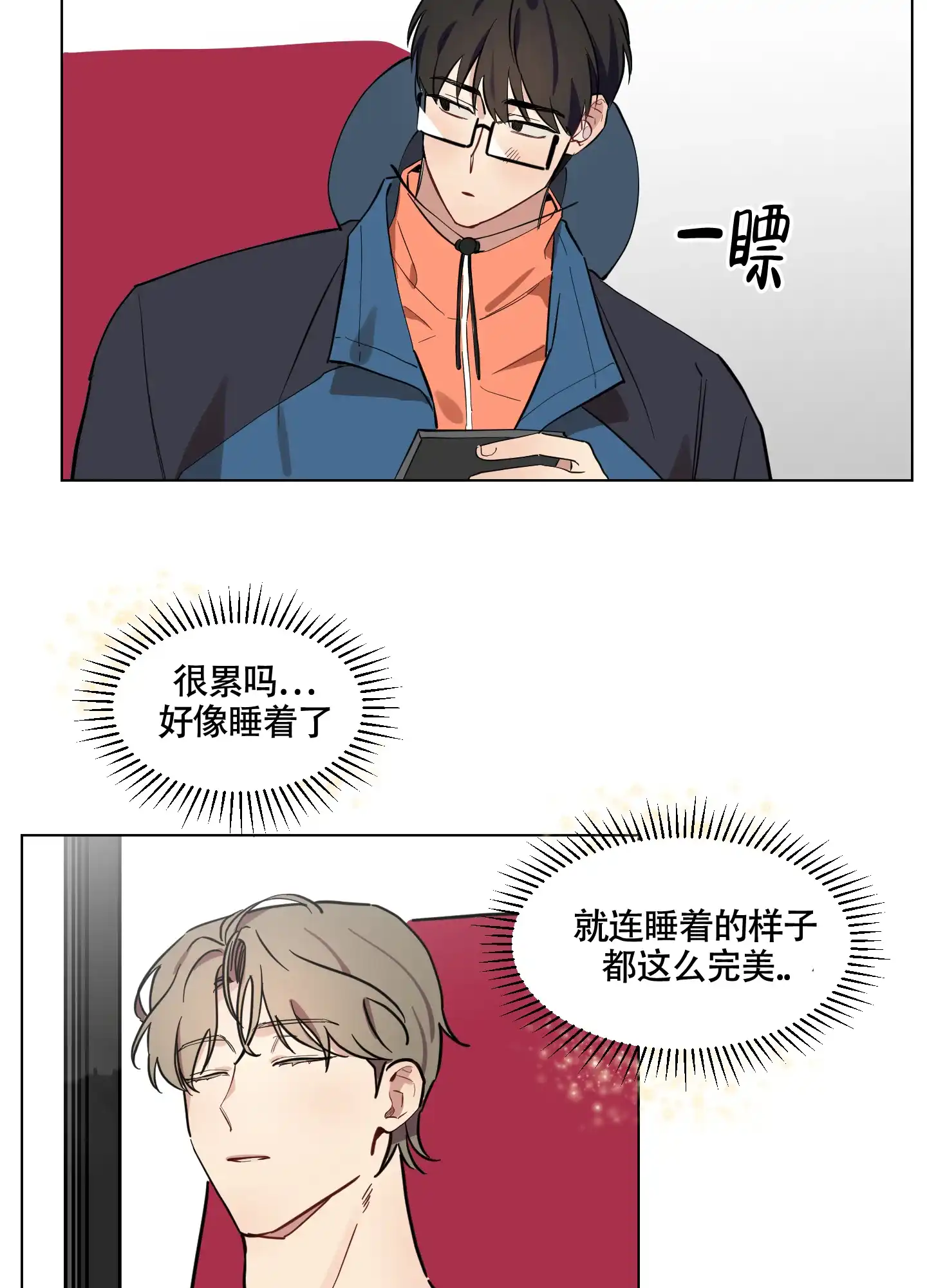 《听到请回答》第13话 第27页