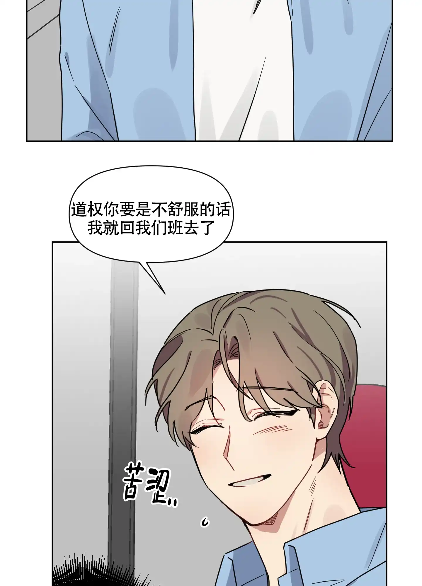 《听到请回答》第13话 第17页