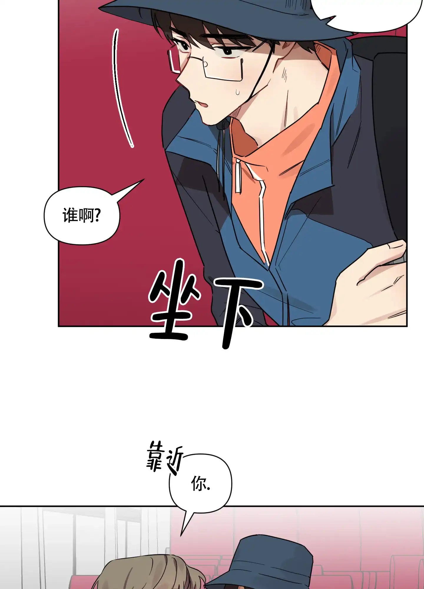 《听到请回答》第13话 第12页