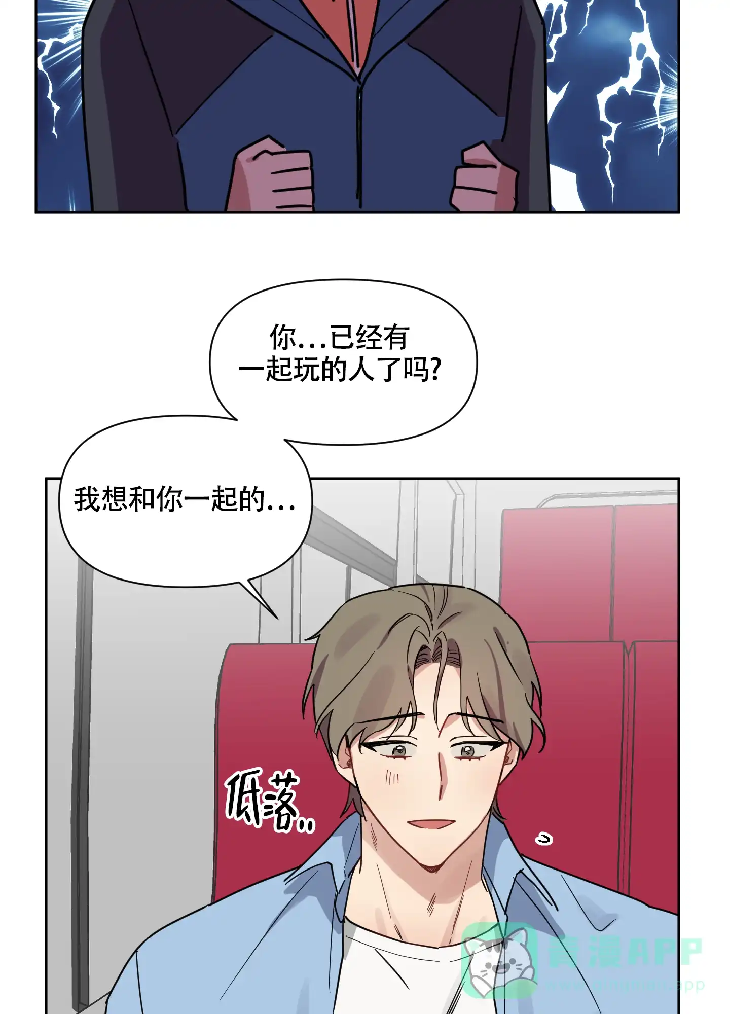 《听到请回答》第13话 第16页