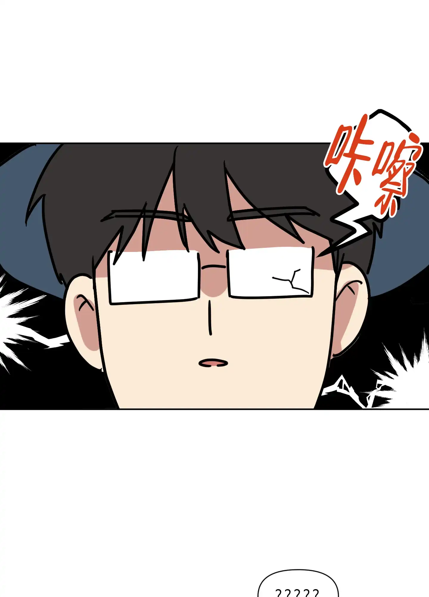 《听到请回答》第13话 第8页