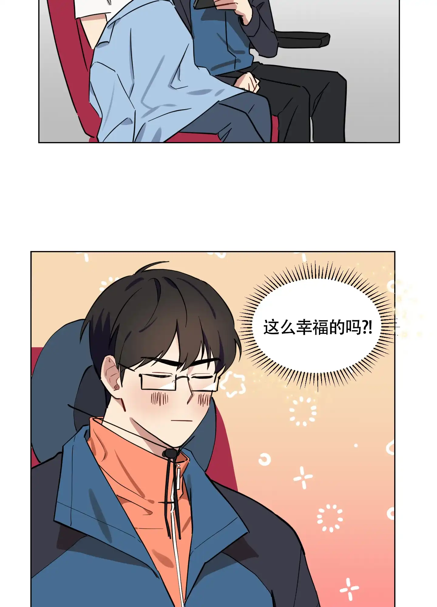 《听到请回答》第13话 第25页
