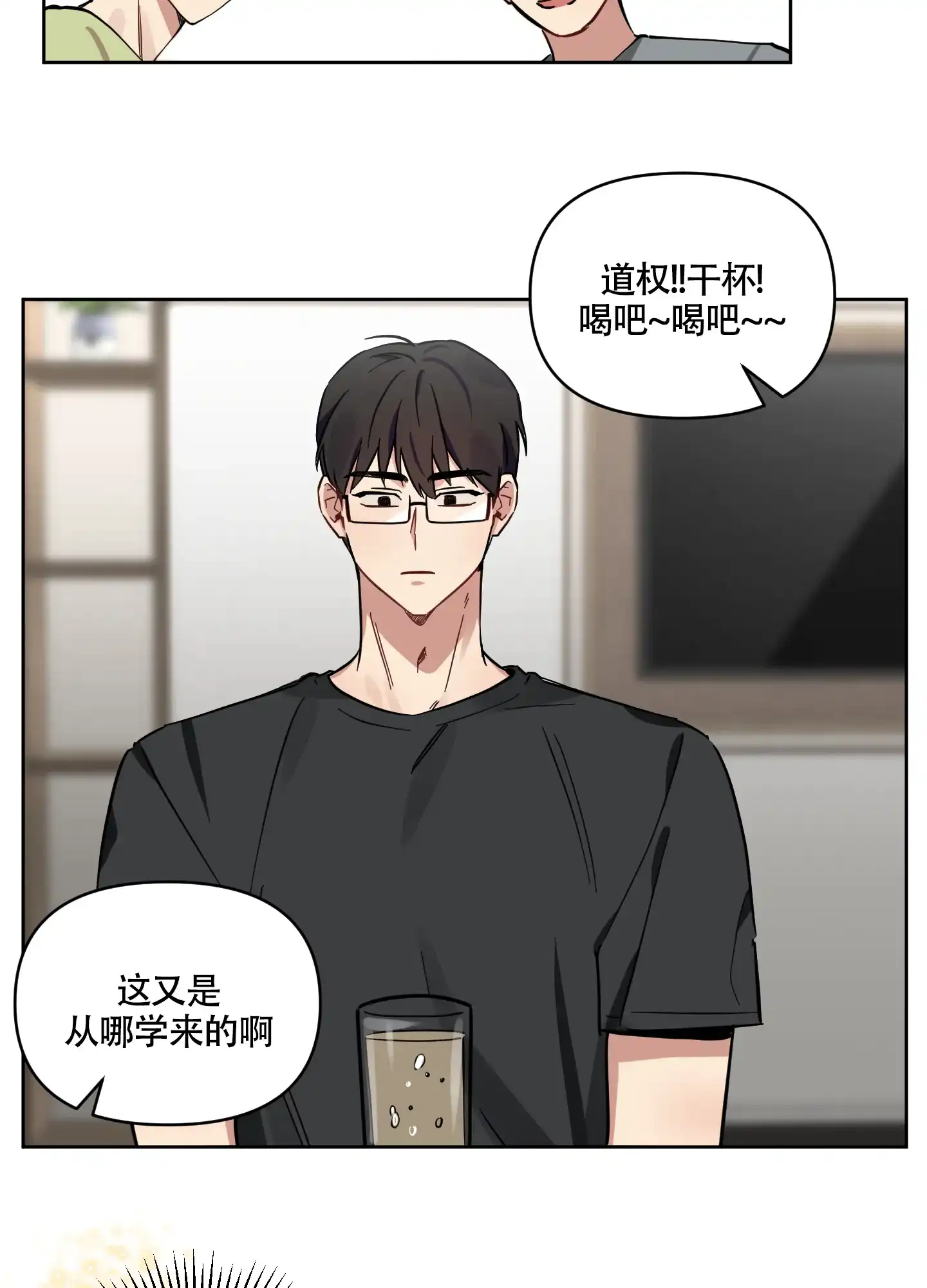 《听到请回答》第14话 第19页