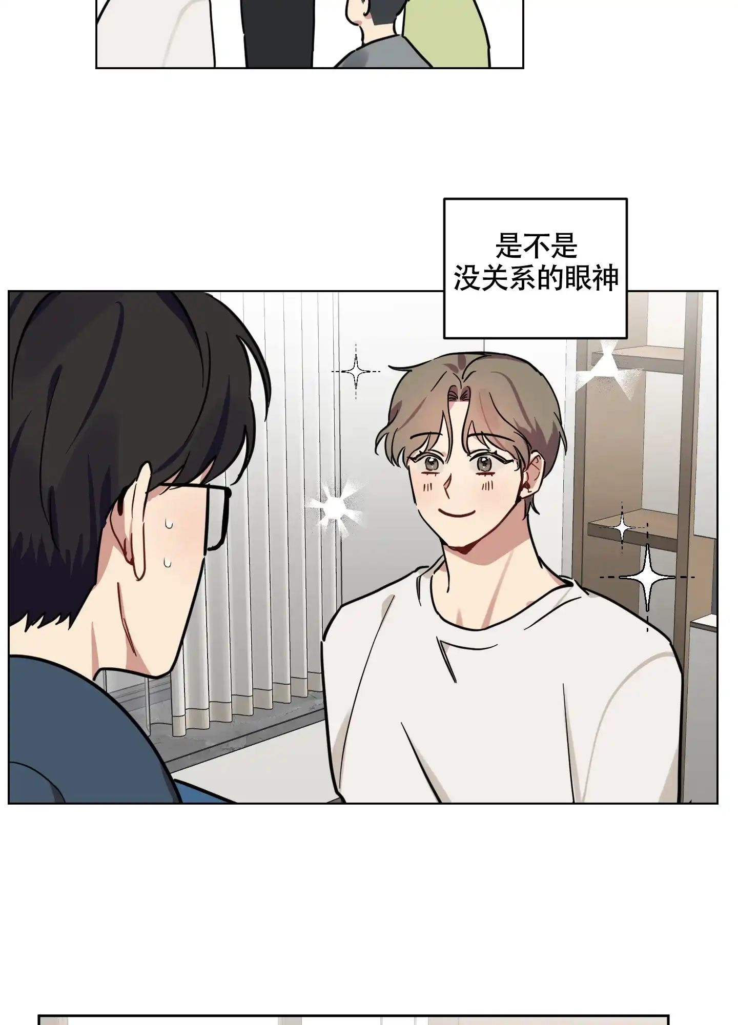 《听到请回答》第14话 第10页
