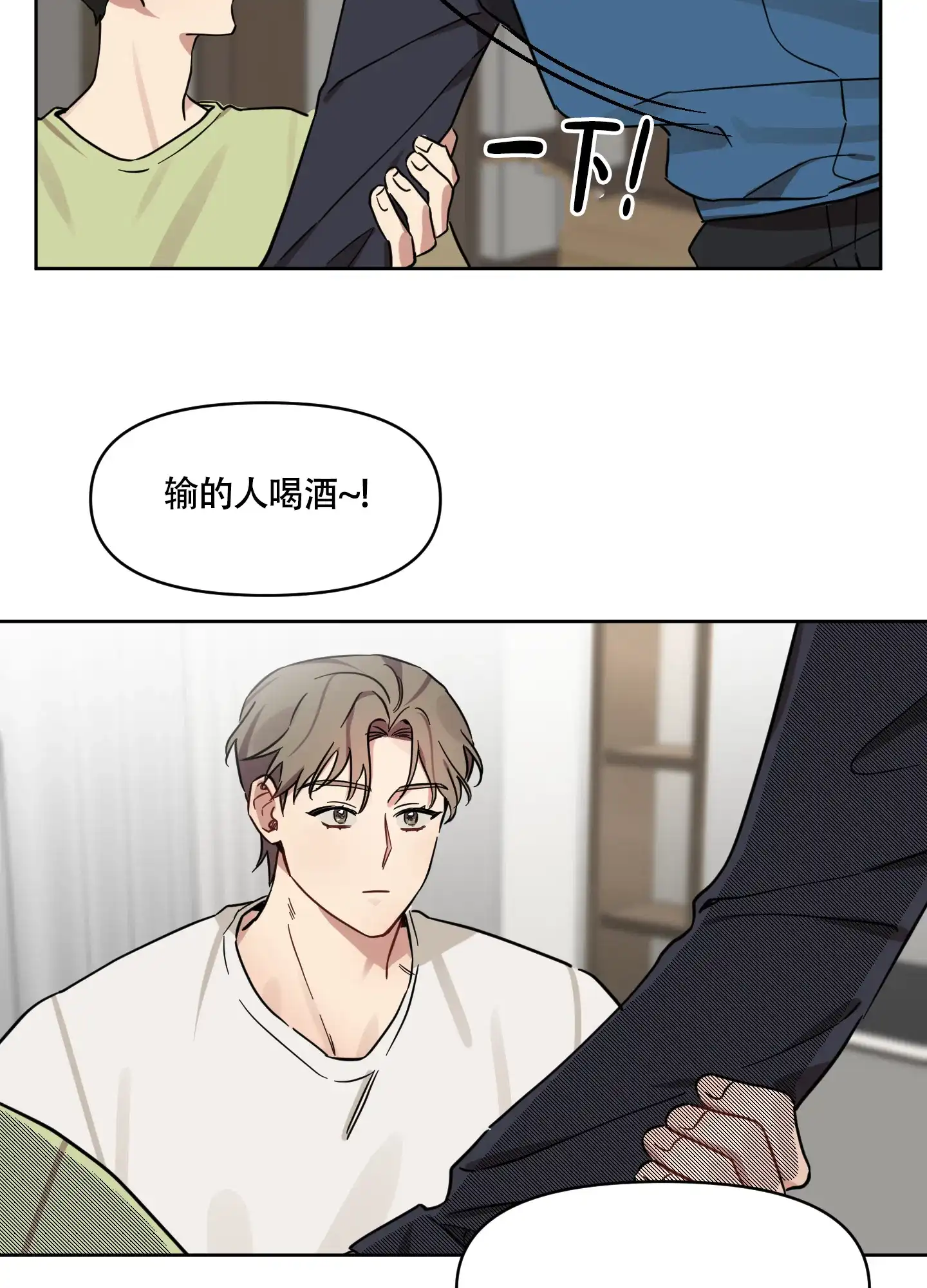 《听到请回答》第14话 第17页