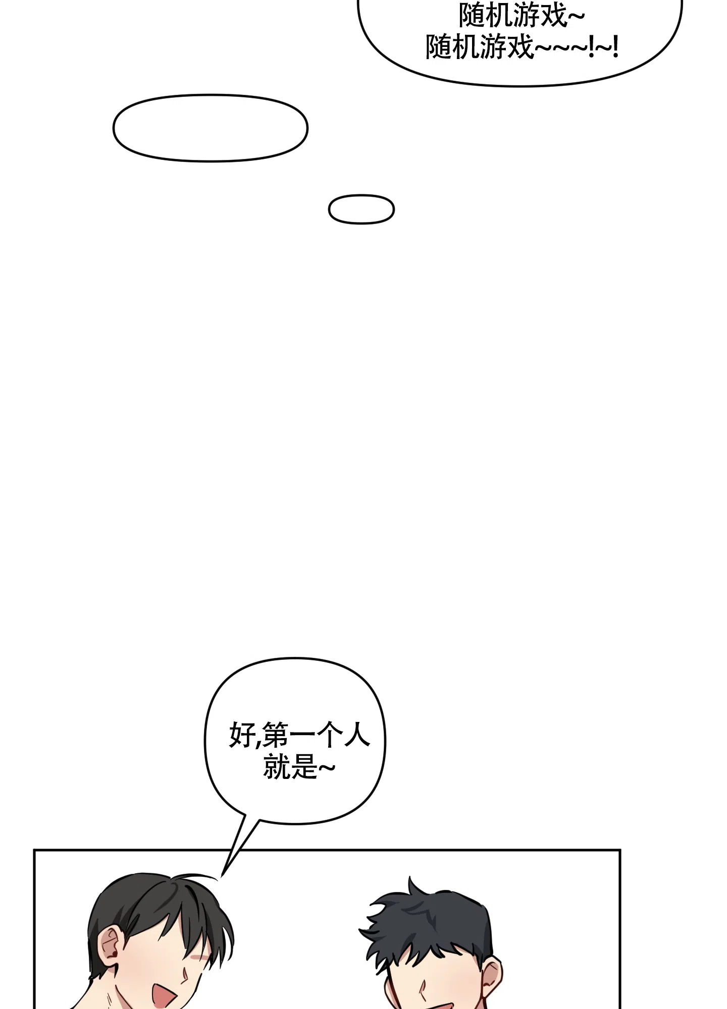 《听到请回答》第14话 第18页