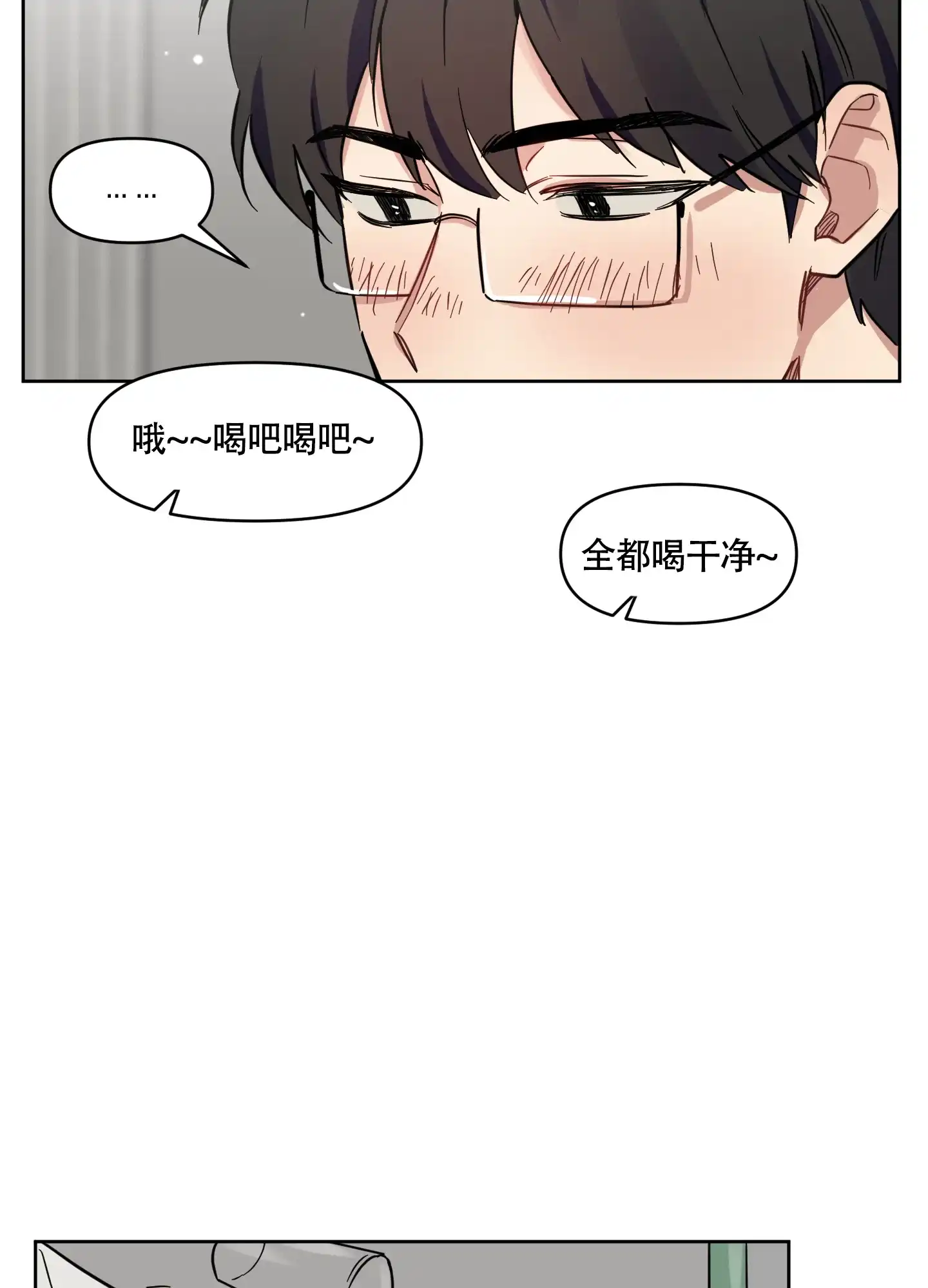 《听到请回答》第14话 第28页