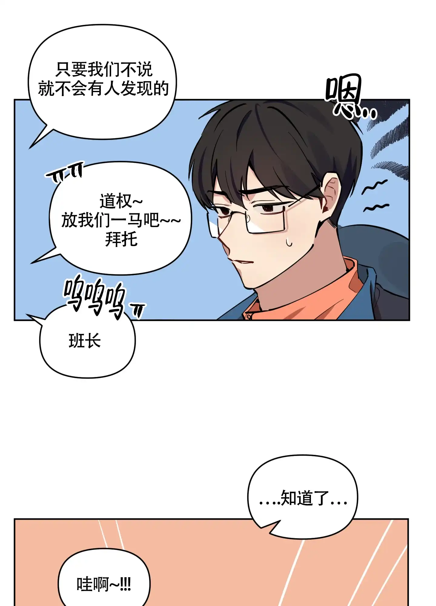 《听到请回答》第14话 第14页