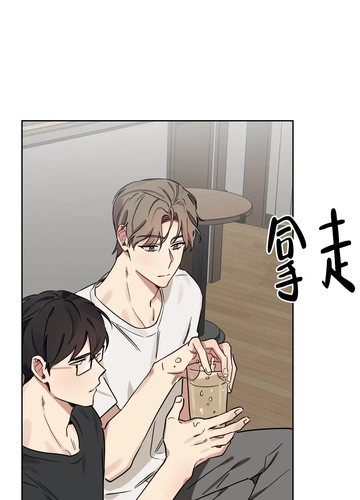 《听到请回答》第14话 第23页