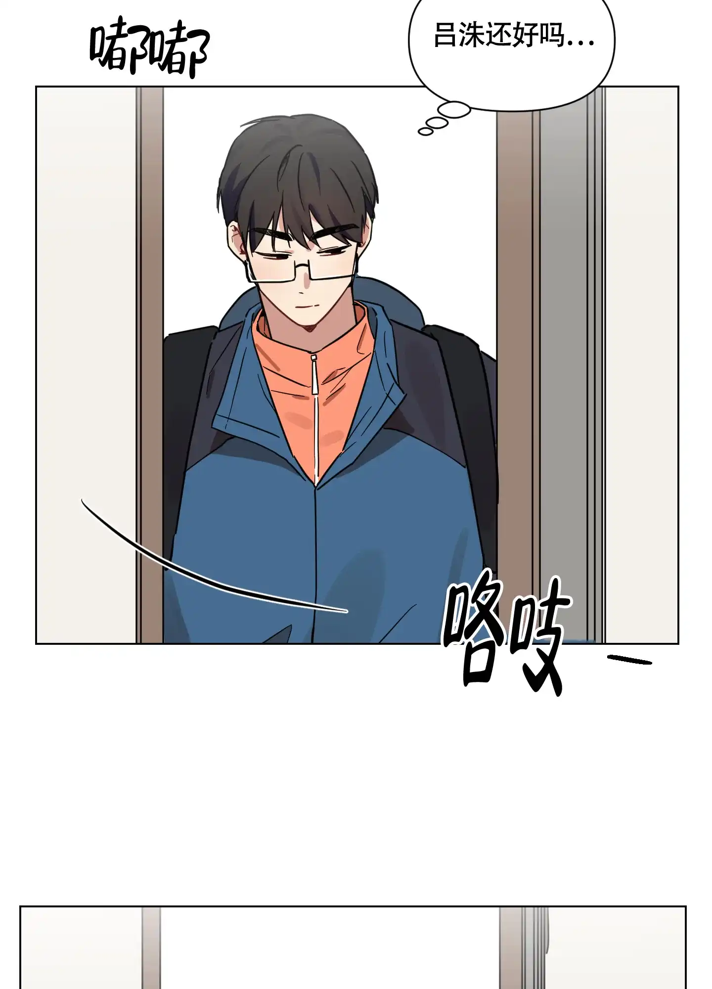 《听到请回答》第14话 第4页