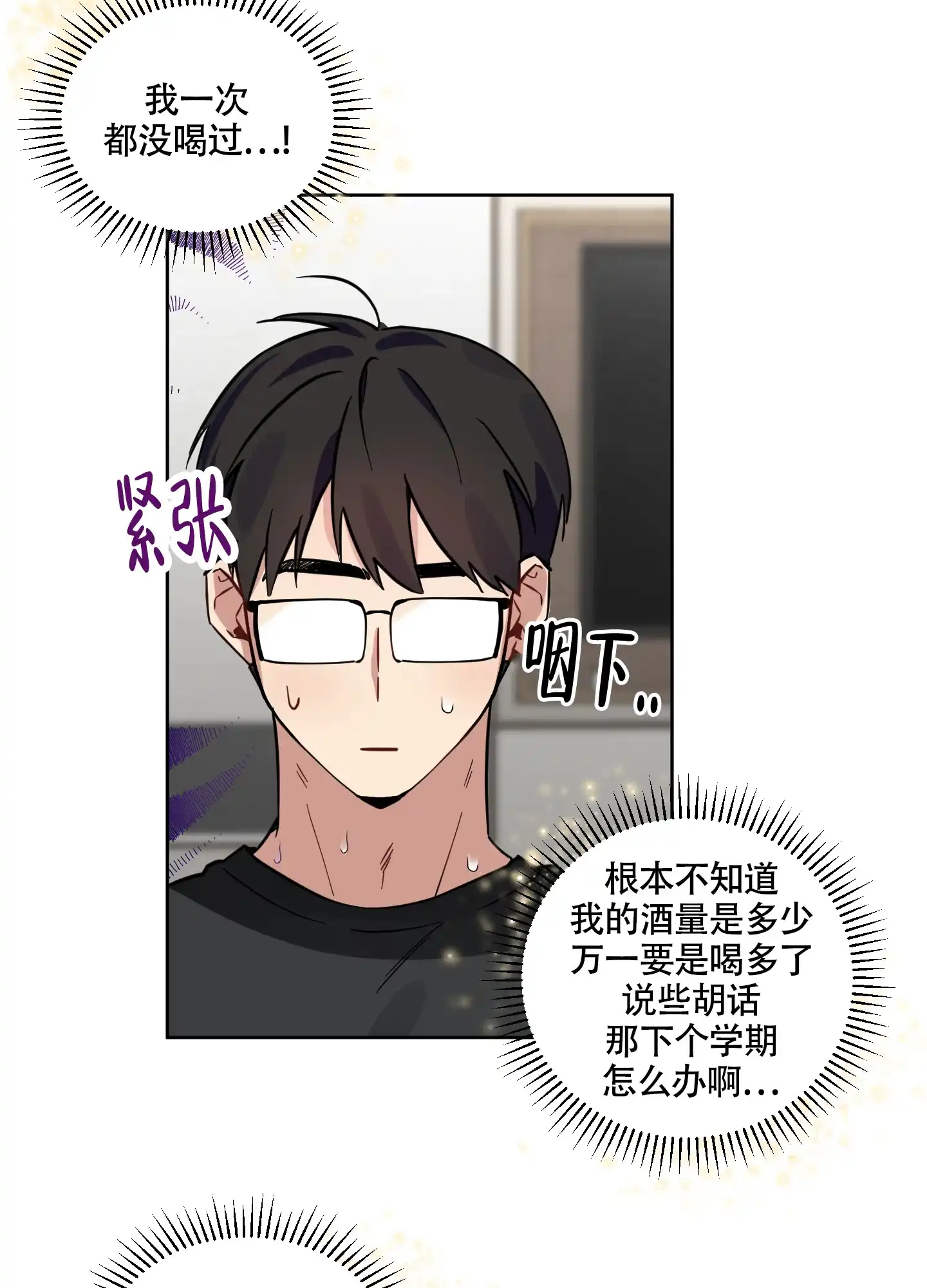 《听到请回答》第14话 第20页