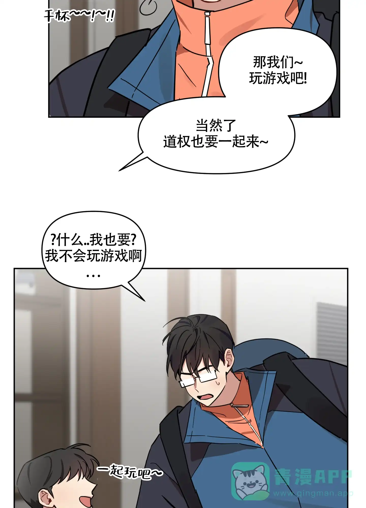 《听到请回答》第14话 第16页