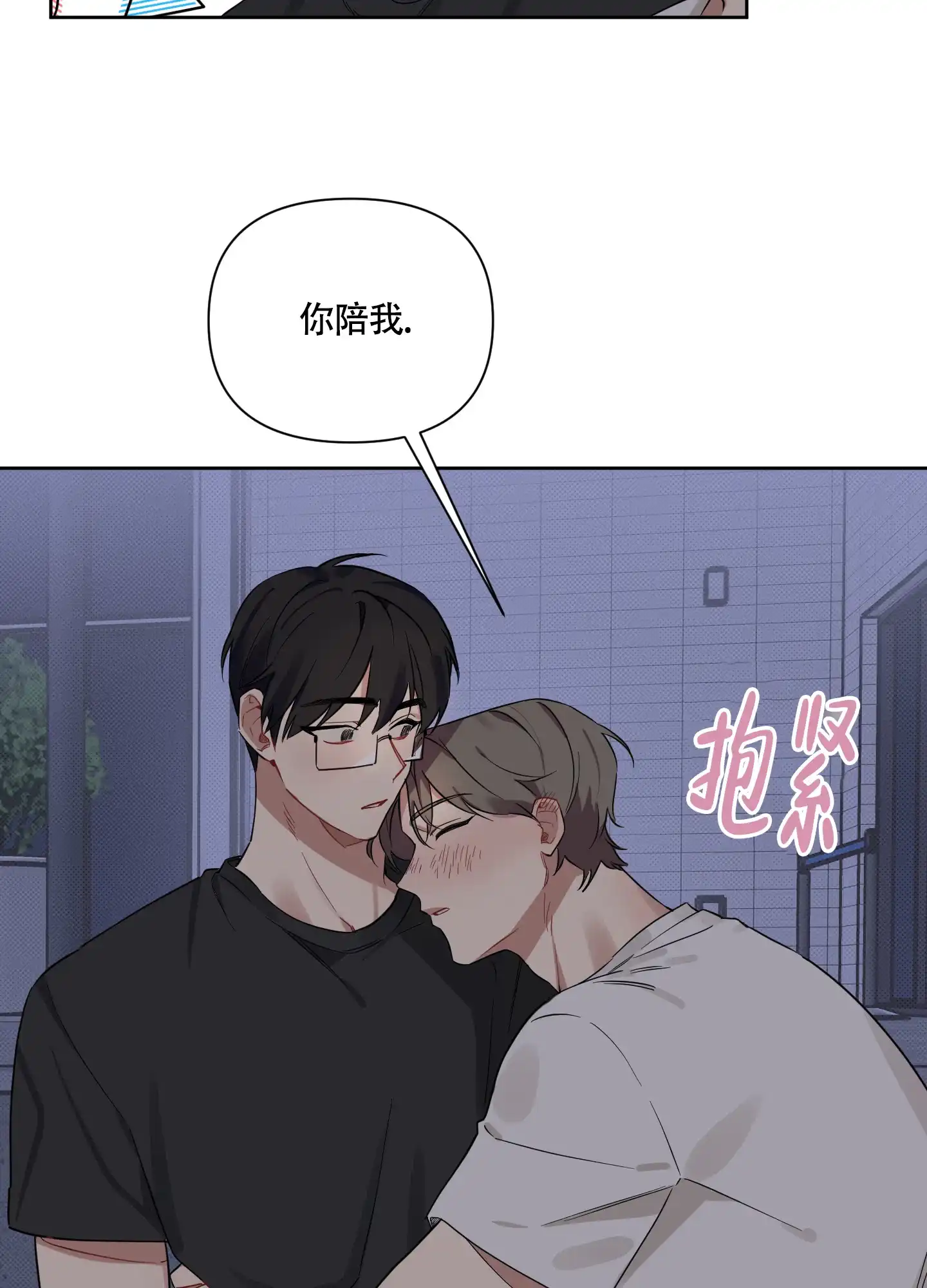 《听到请回答》第15话 第13页