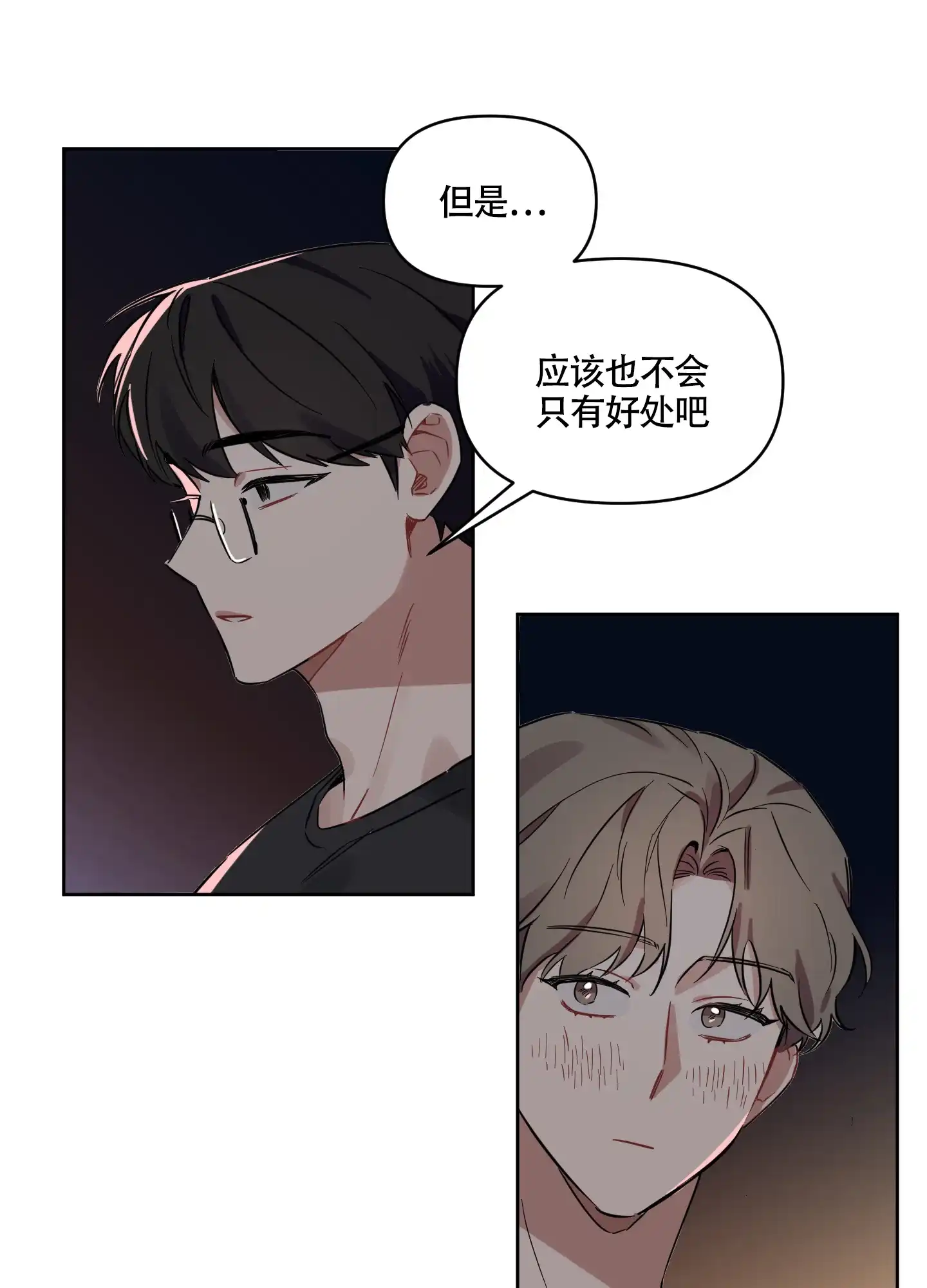 《听到请回答》第15话 第30页