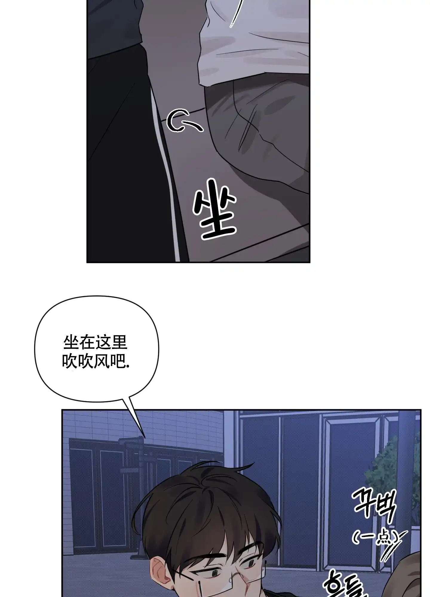 《听到请回答》第15话 第9页